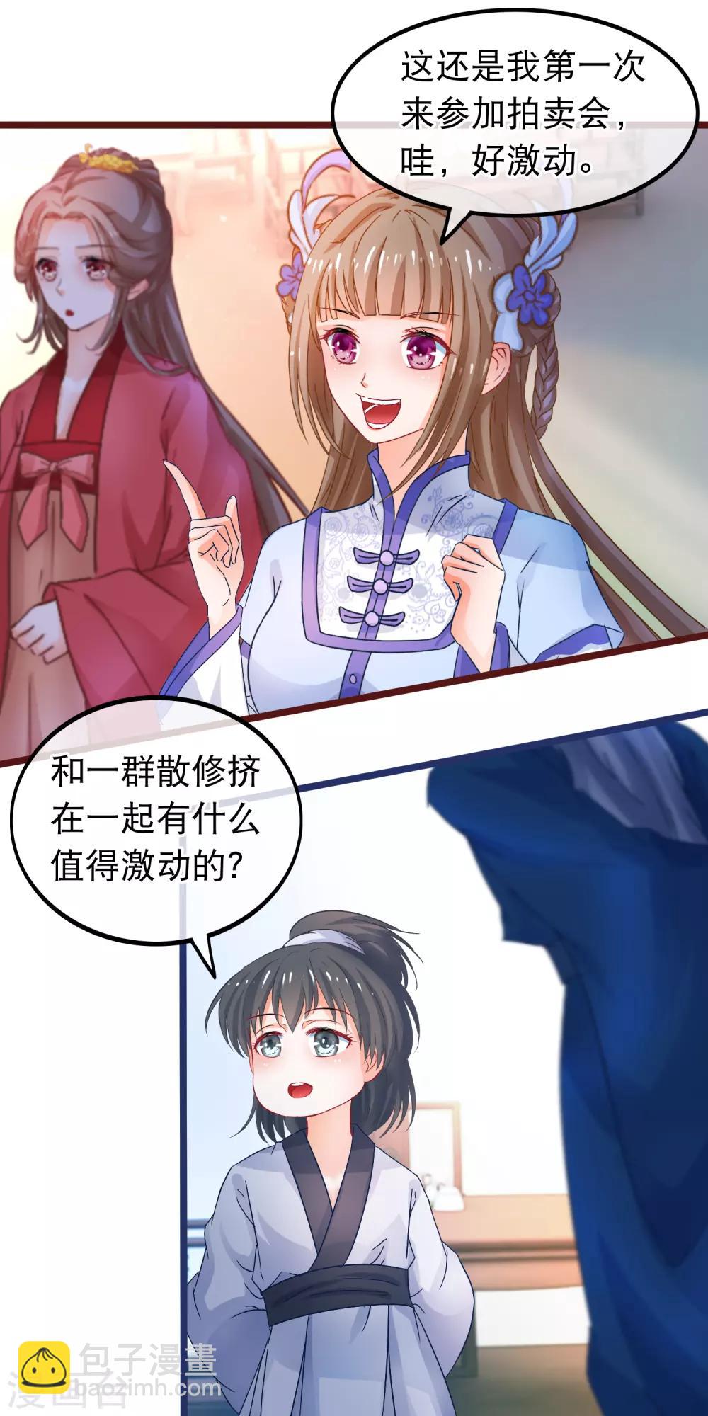 第64话 以弱对强6
