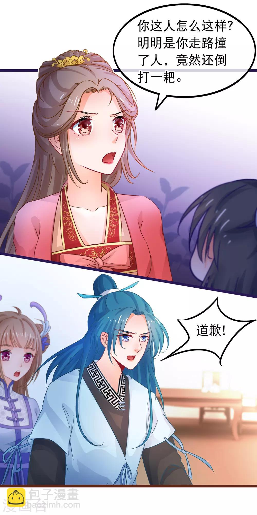 第64话 以弱对强9