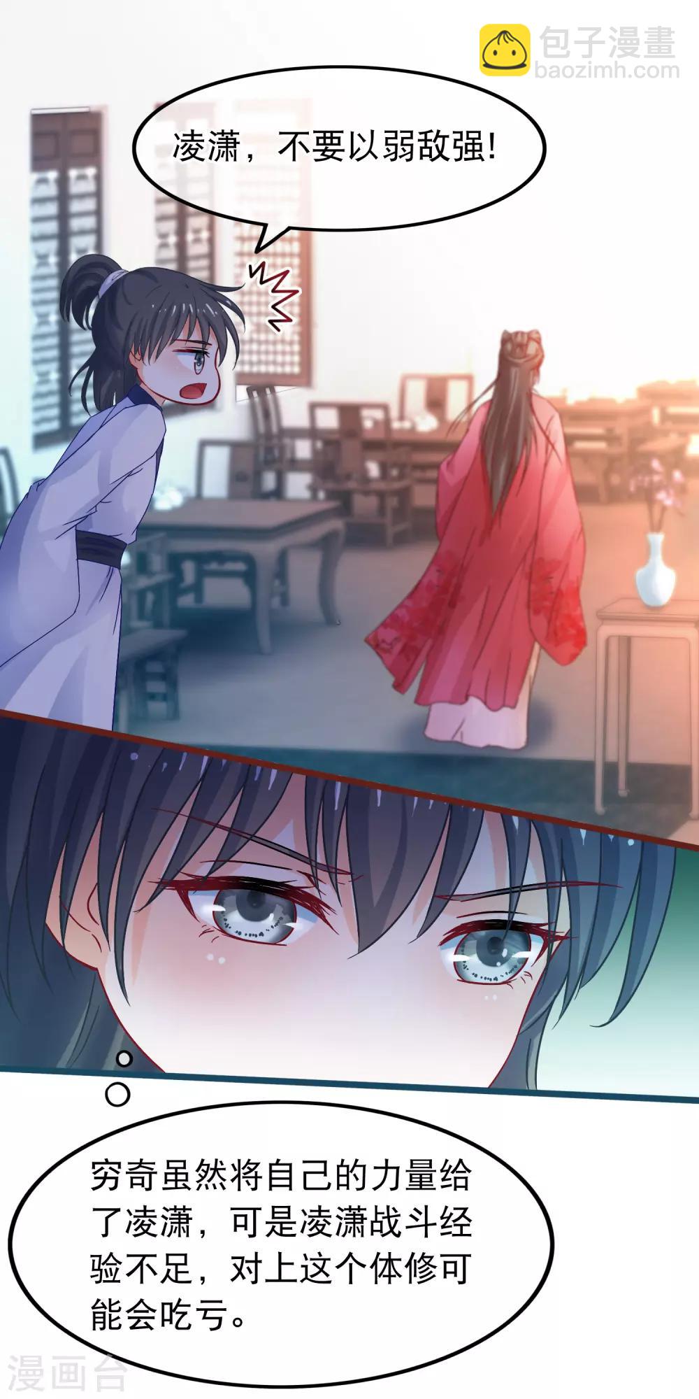 第65话 我以为的强大1