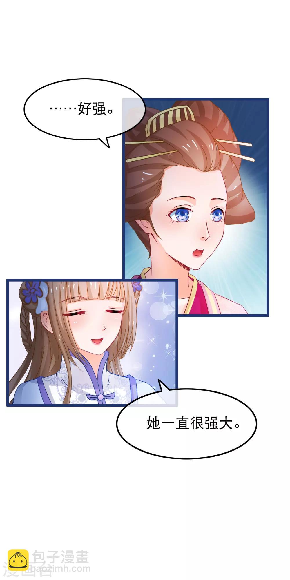 第65话 我以为的强大11