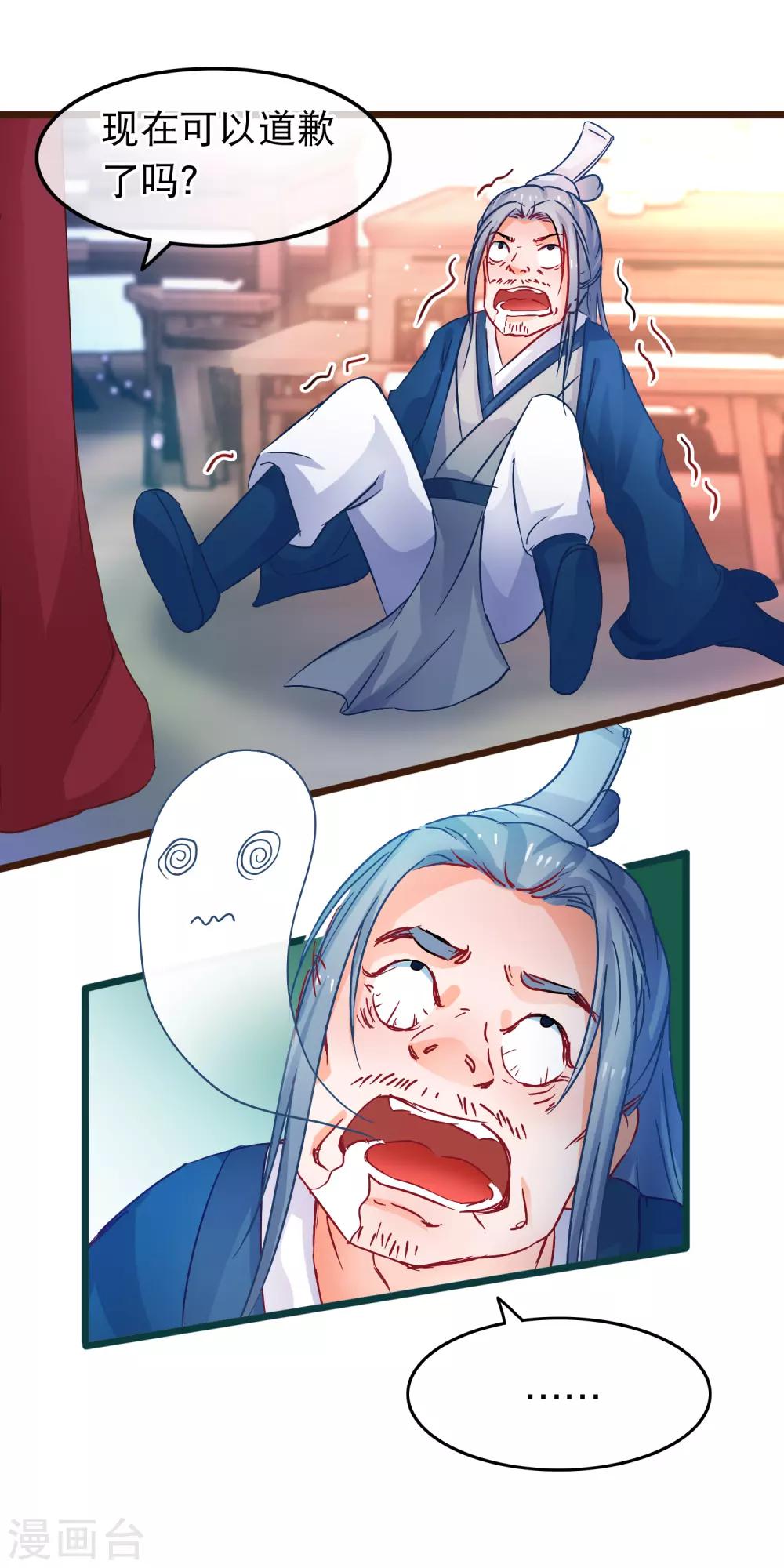 第65话 我以为的强大12