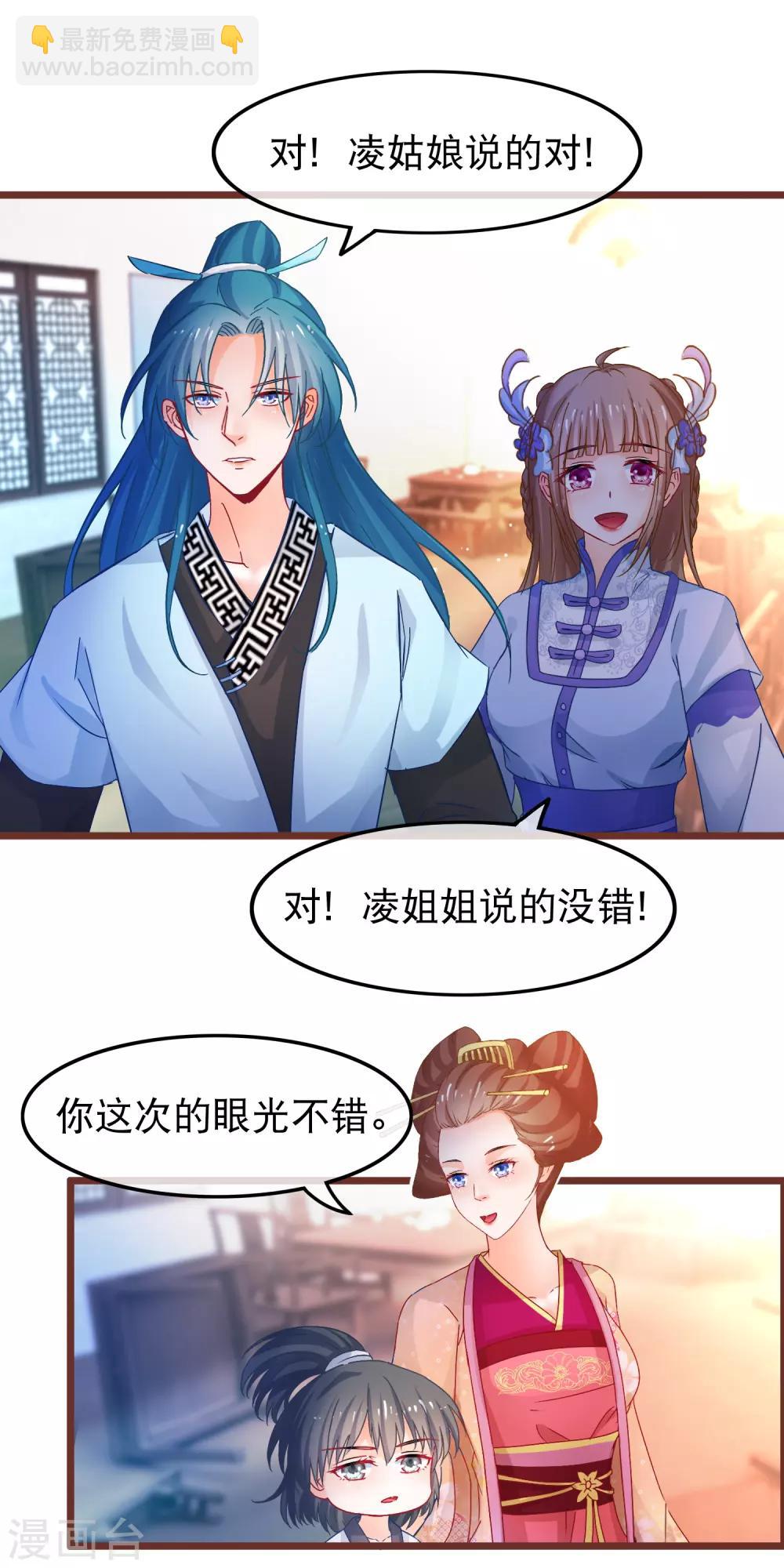 第65话 我以为的强大14