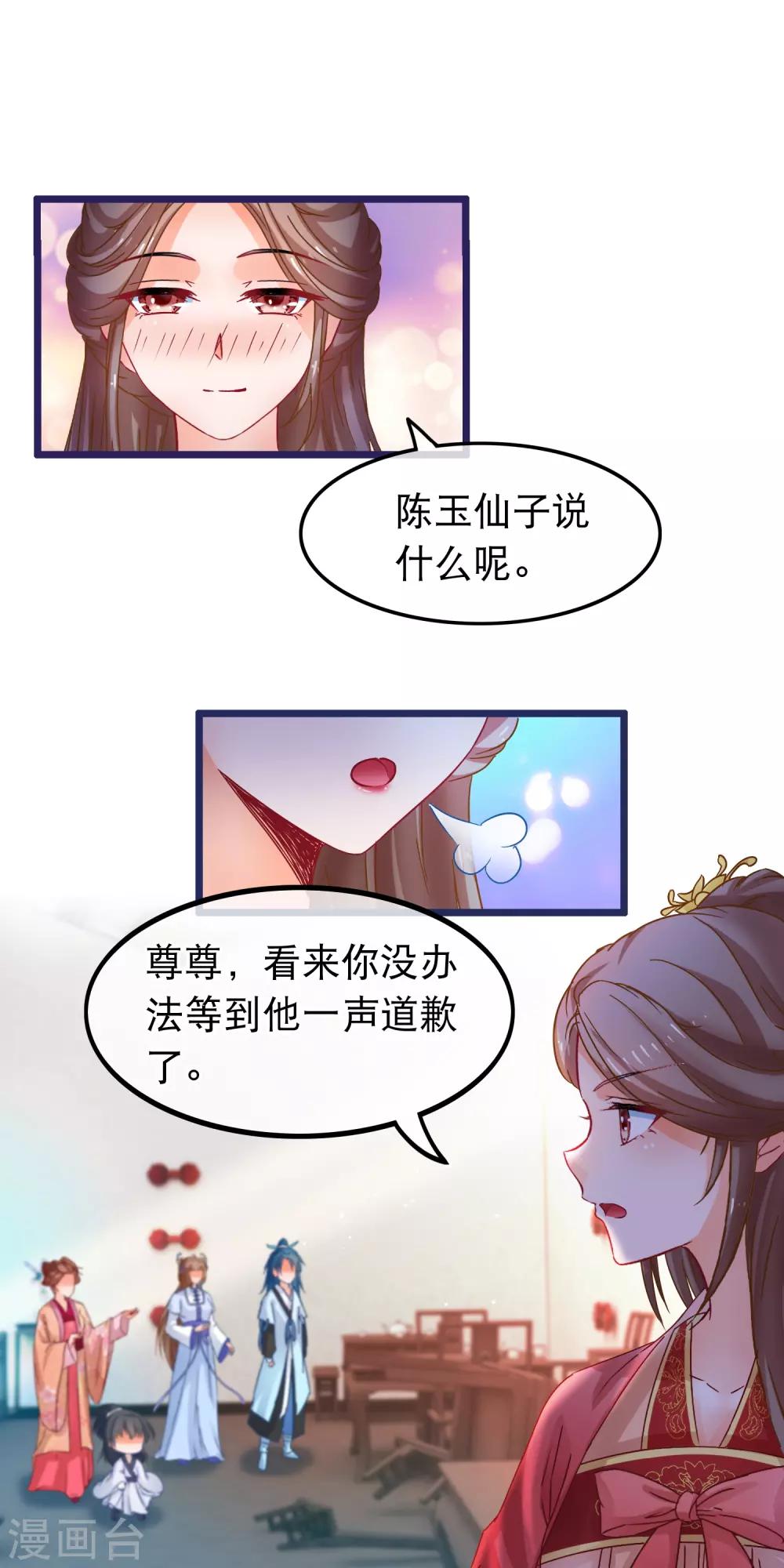 第65话 我以为的强大15
