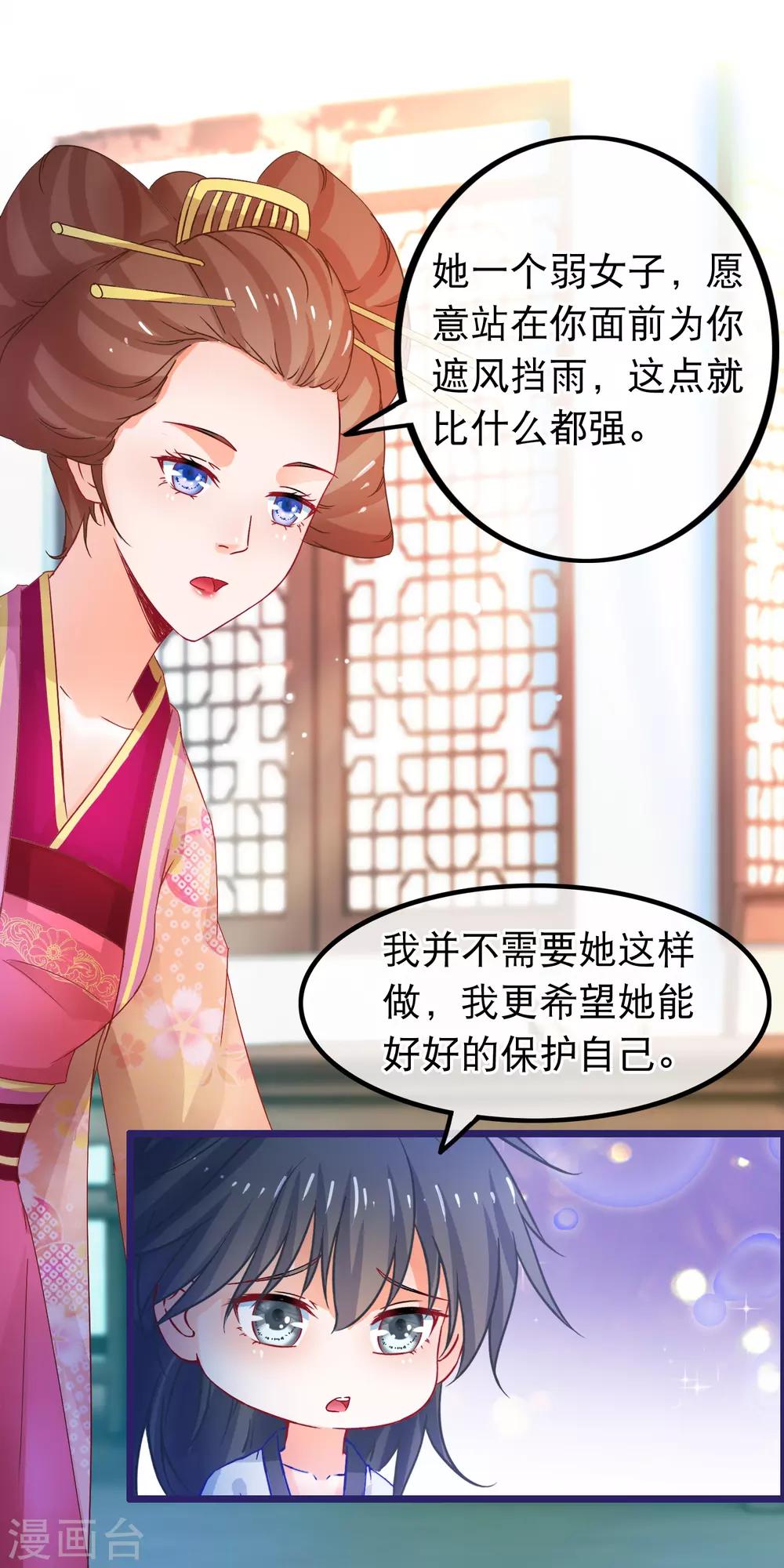第65话 我以为的强大3