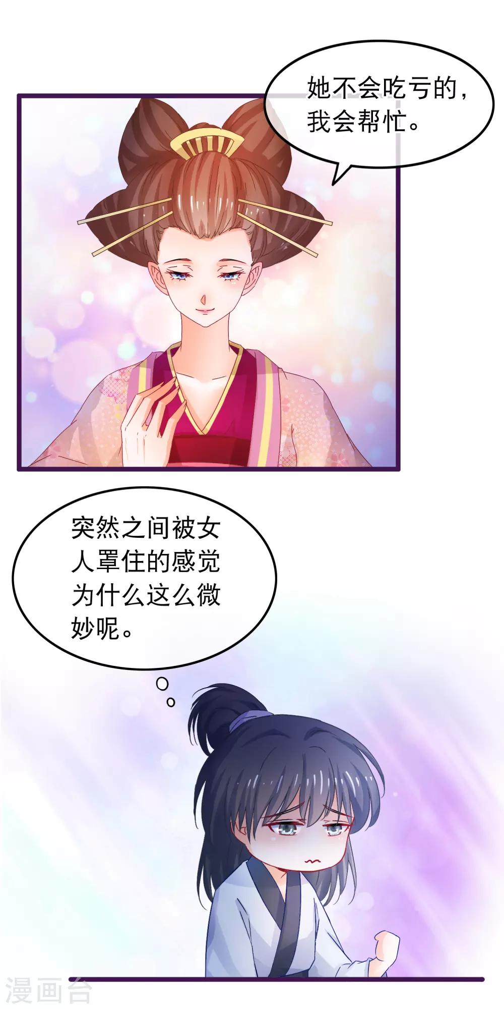第65话 我以为的强大4