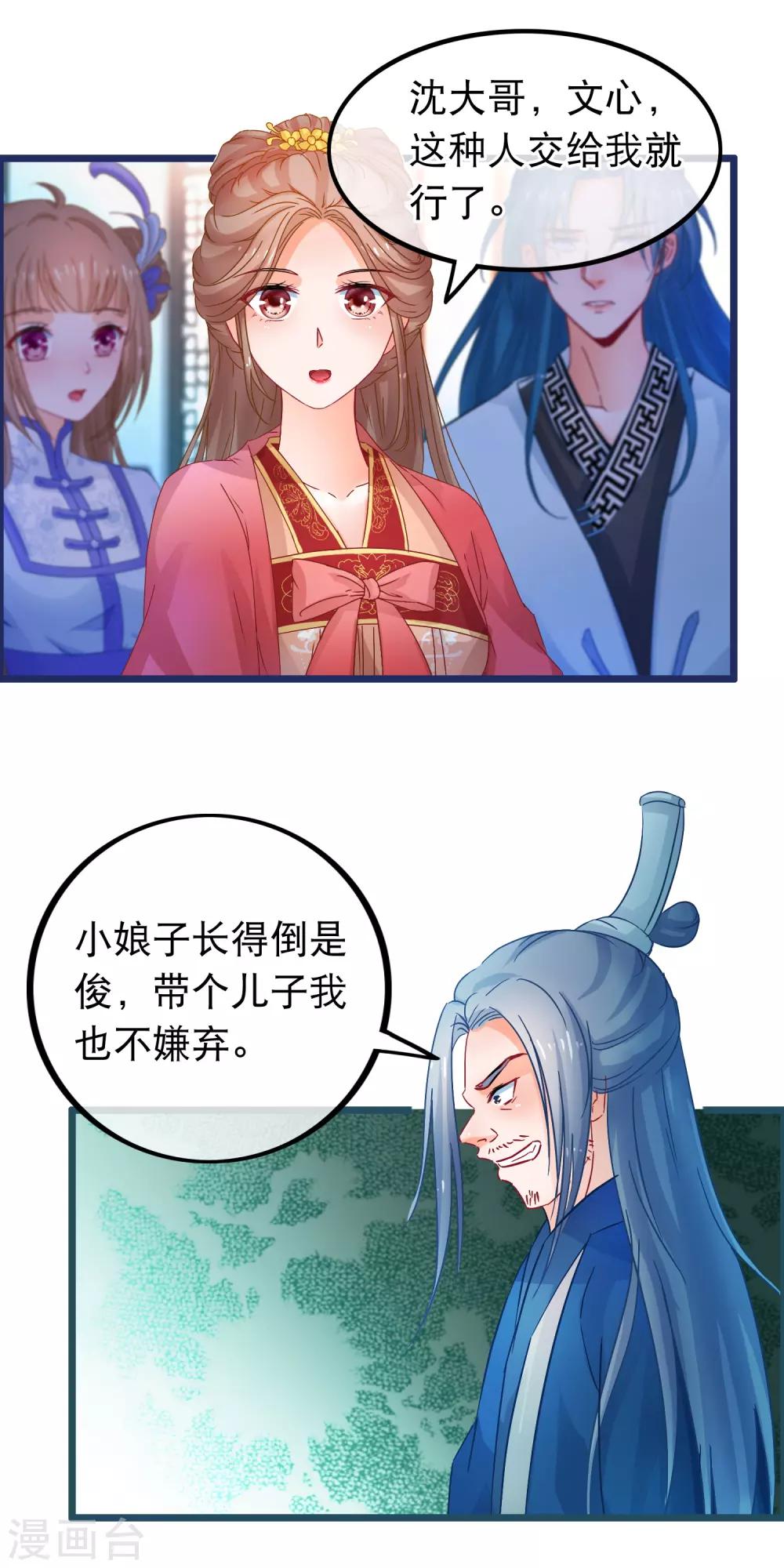 第65话 我以为的强大5