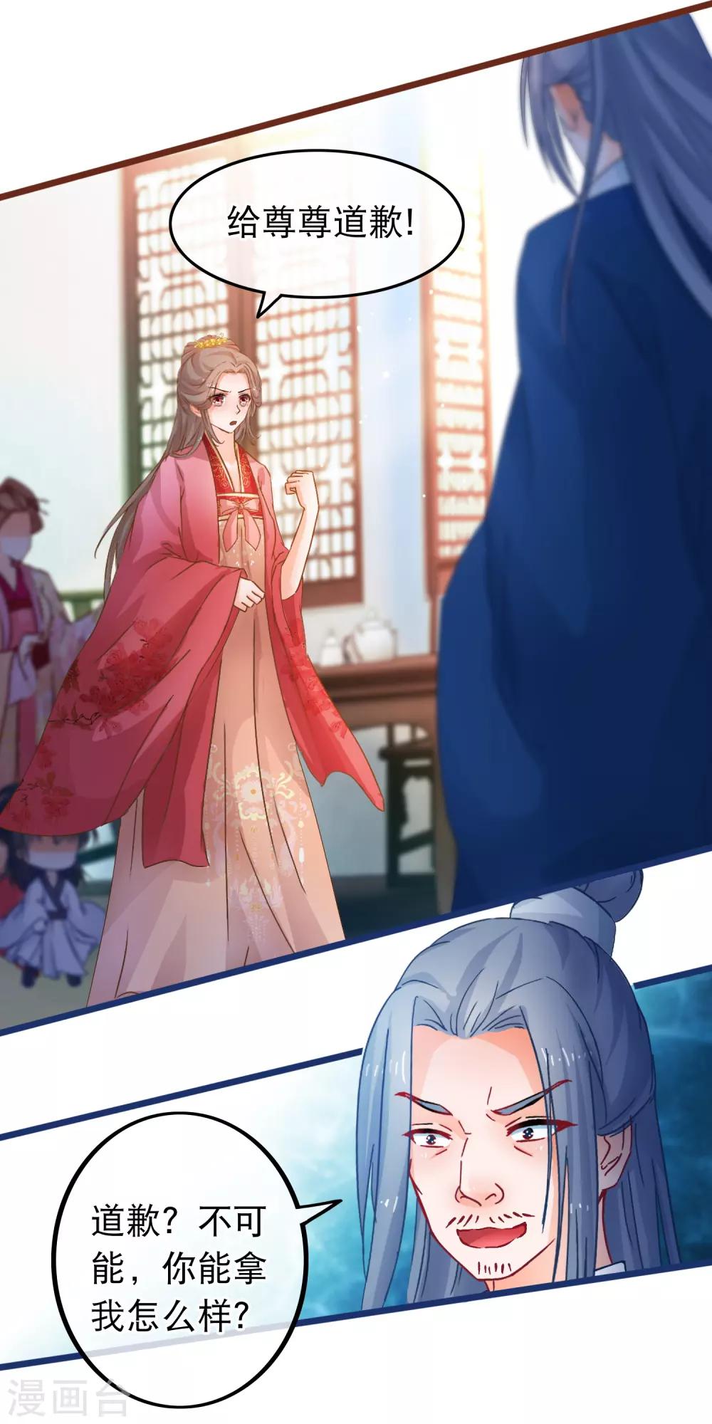 第65话 我以为的强大6