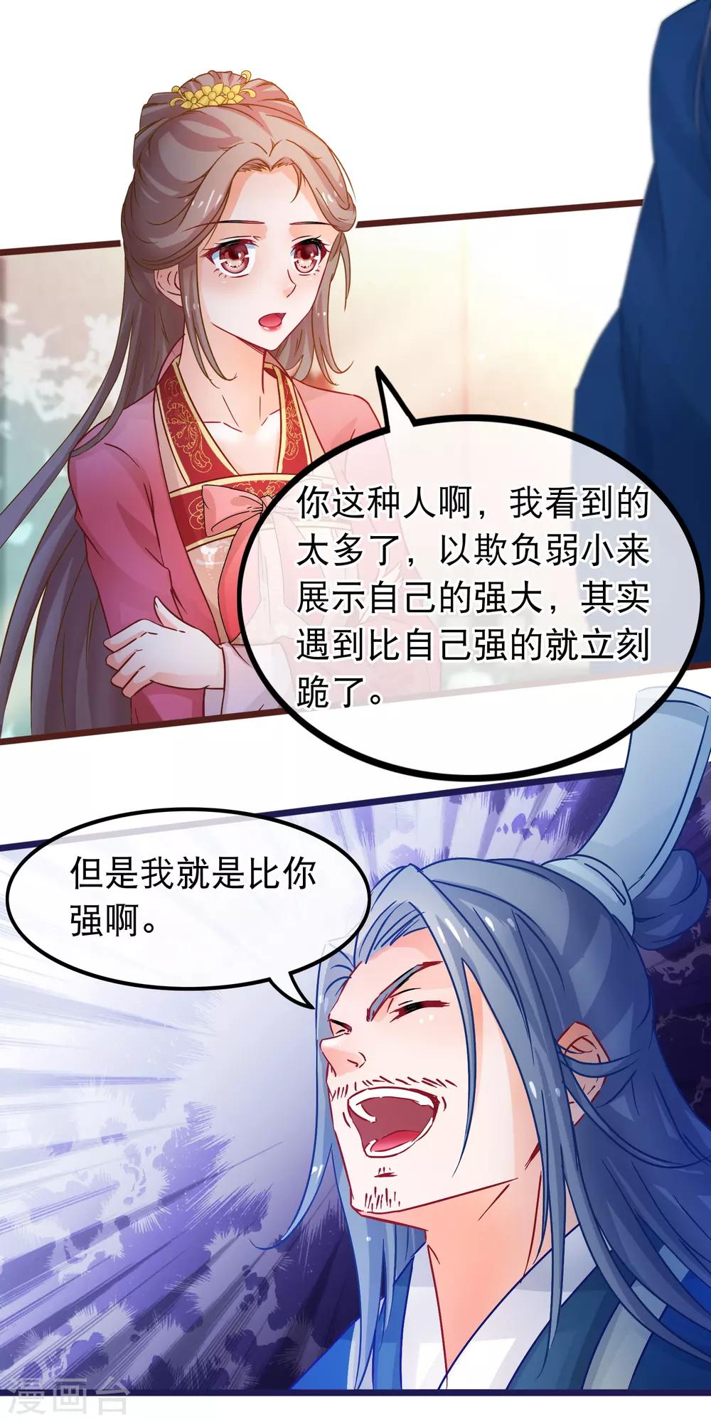 第65话 我以为的强大7