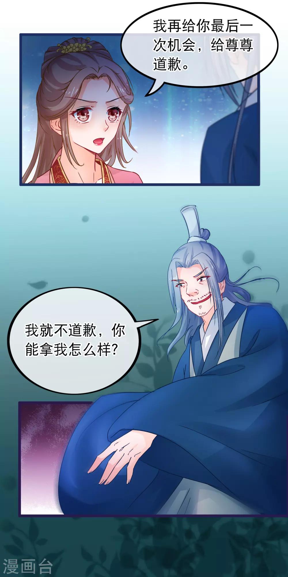 第65话 我以为的强大8