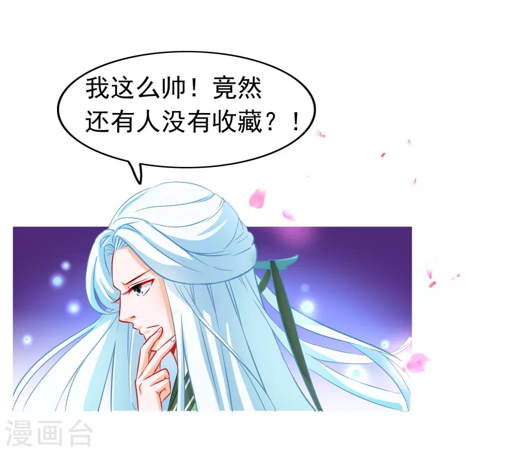 第66话 逍遥宗季无忧18
