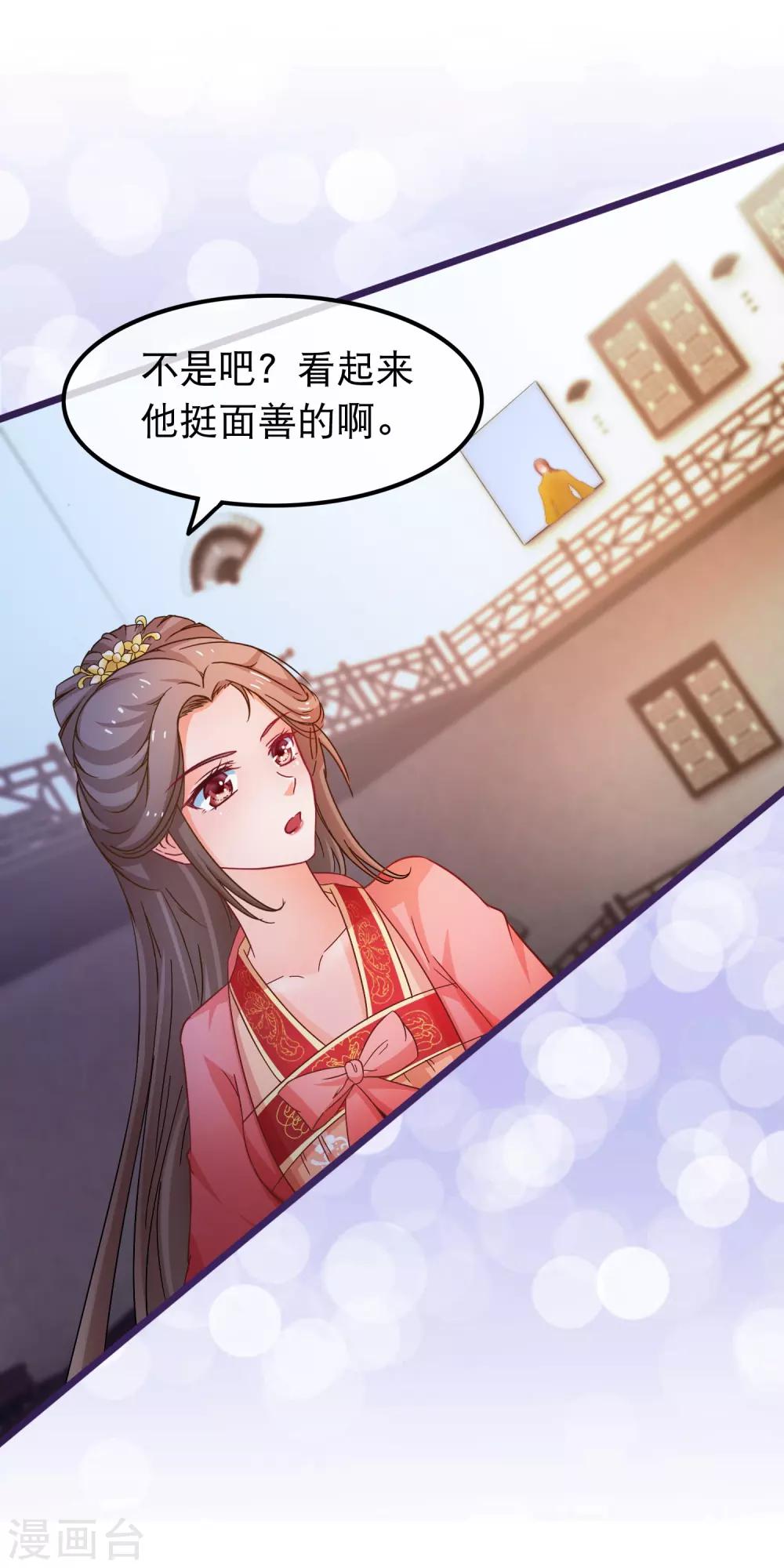 第66话 逍遥宗季无忧3
