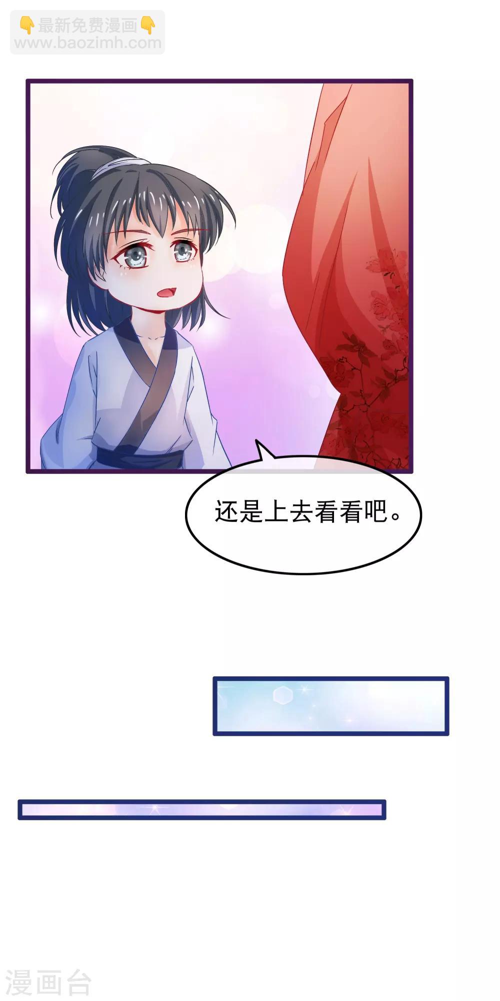 第66话 逍遥宗季无忧8