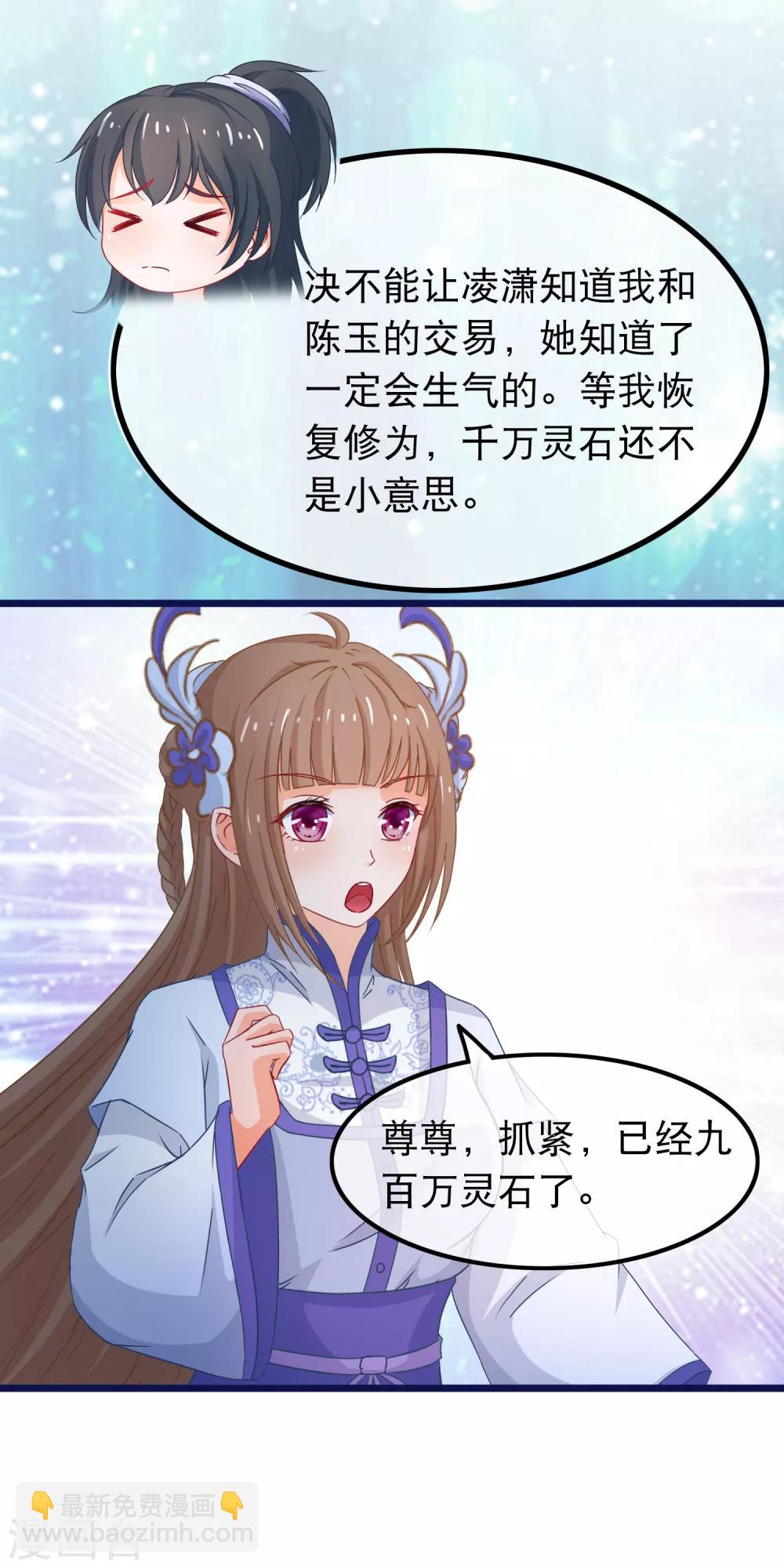 第68话 季无忧得真颜10