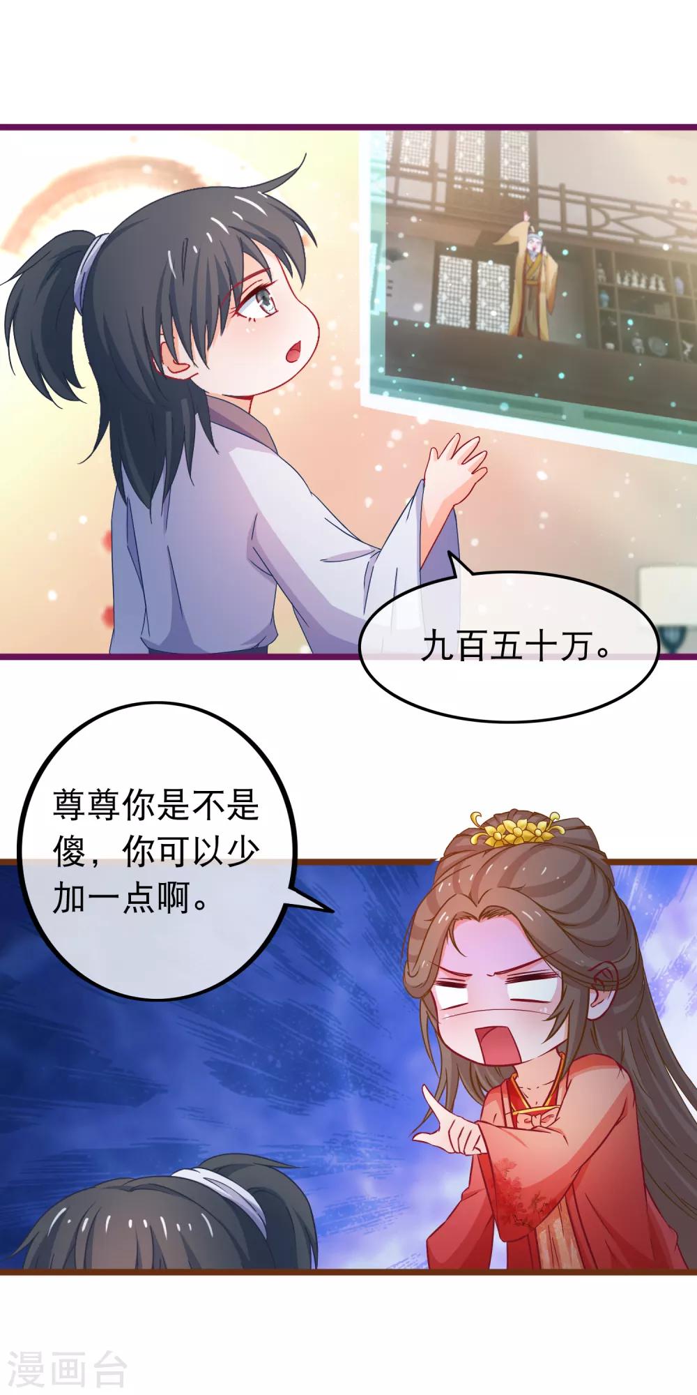 第68话 季无忧得真颜11