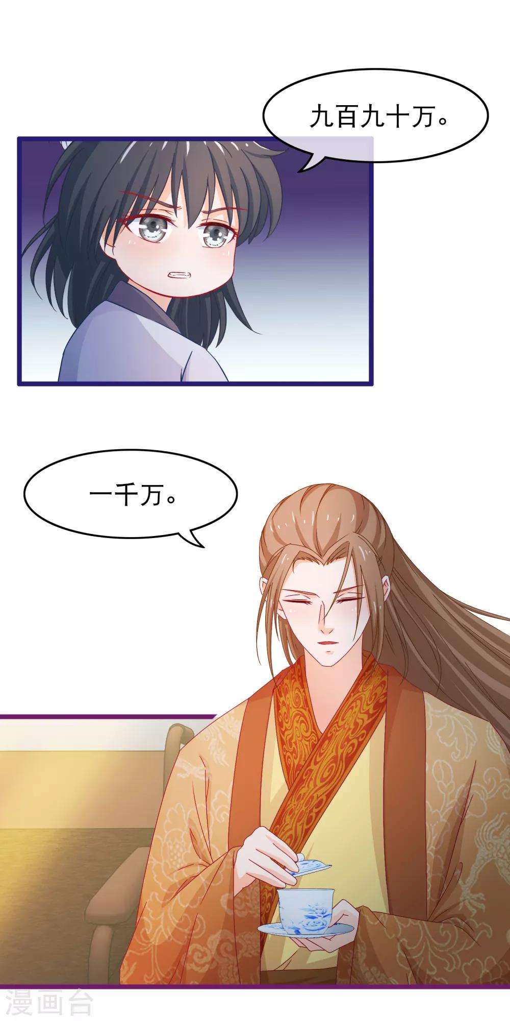 第68话 季无忧得真颜16