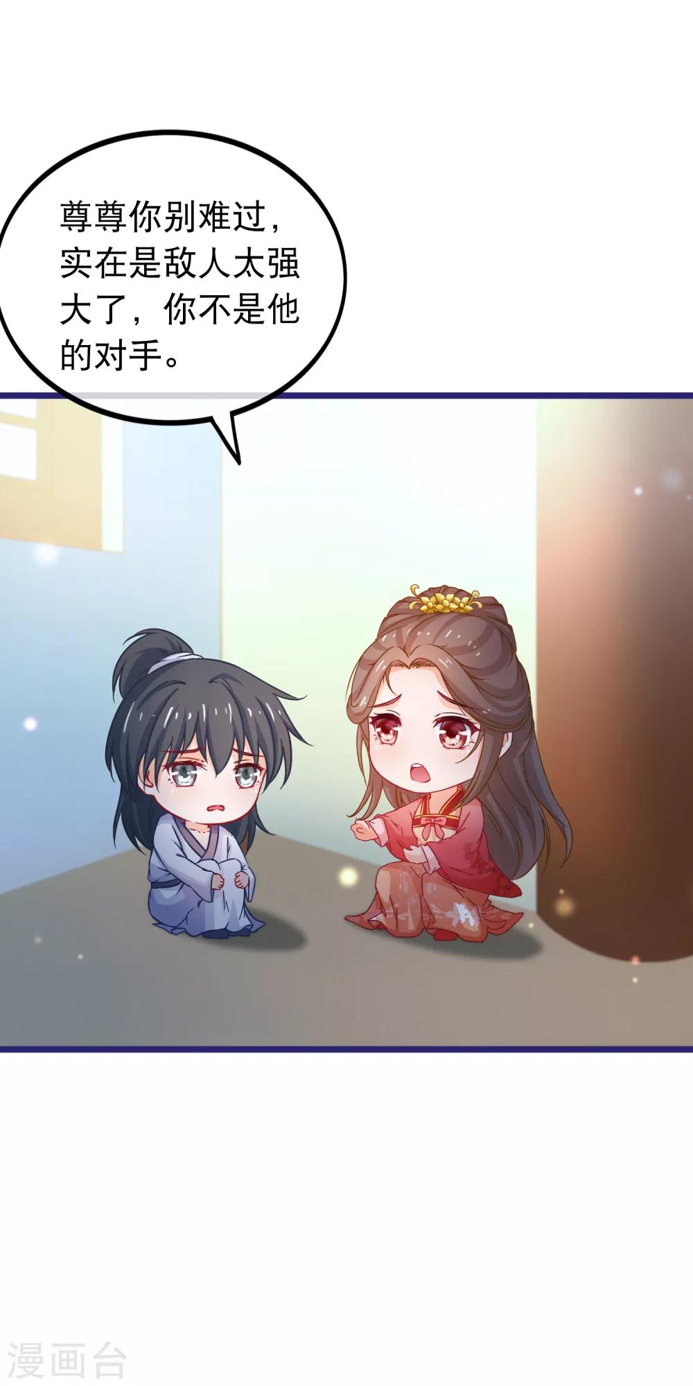 第68话 季无忧得真颜17