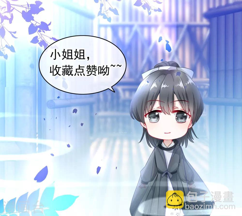 第68话 季无忧得真颜19