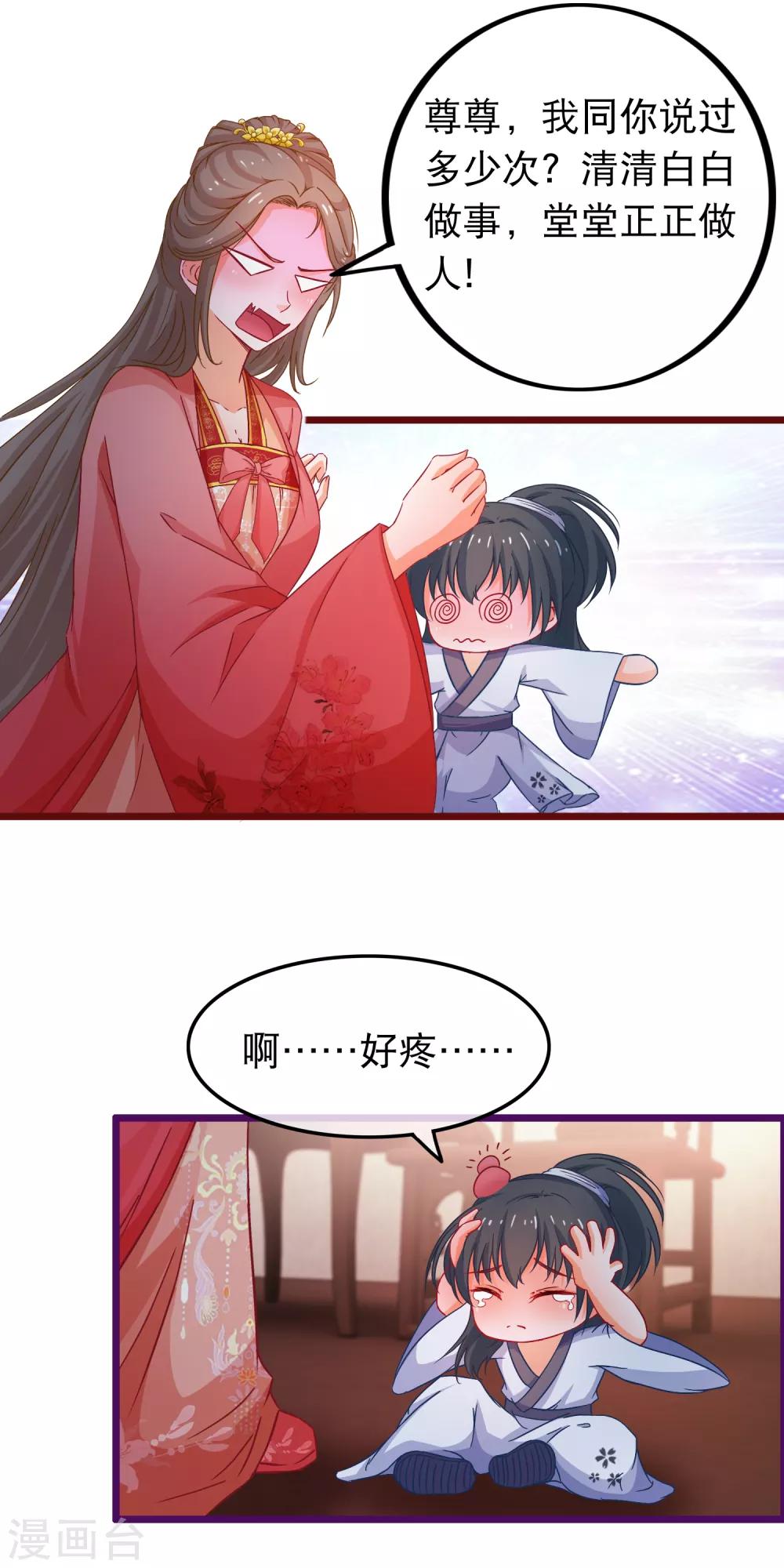 第68话 季无忧得真颜2