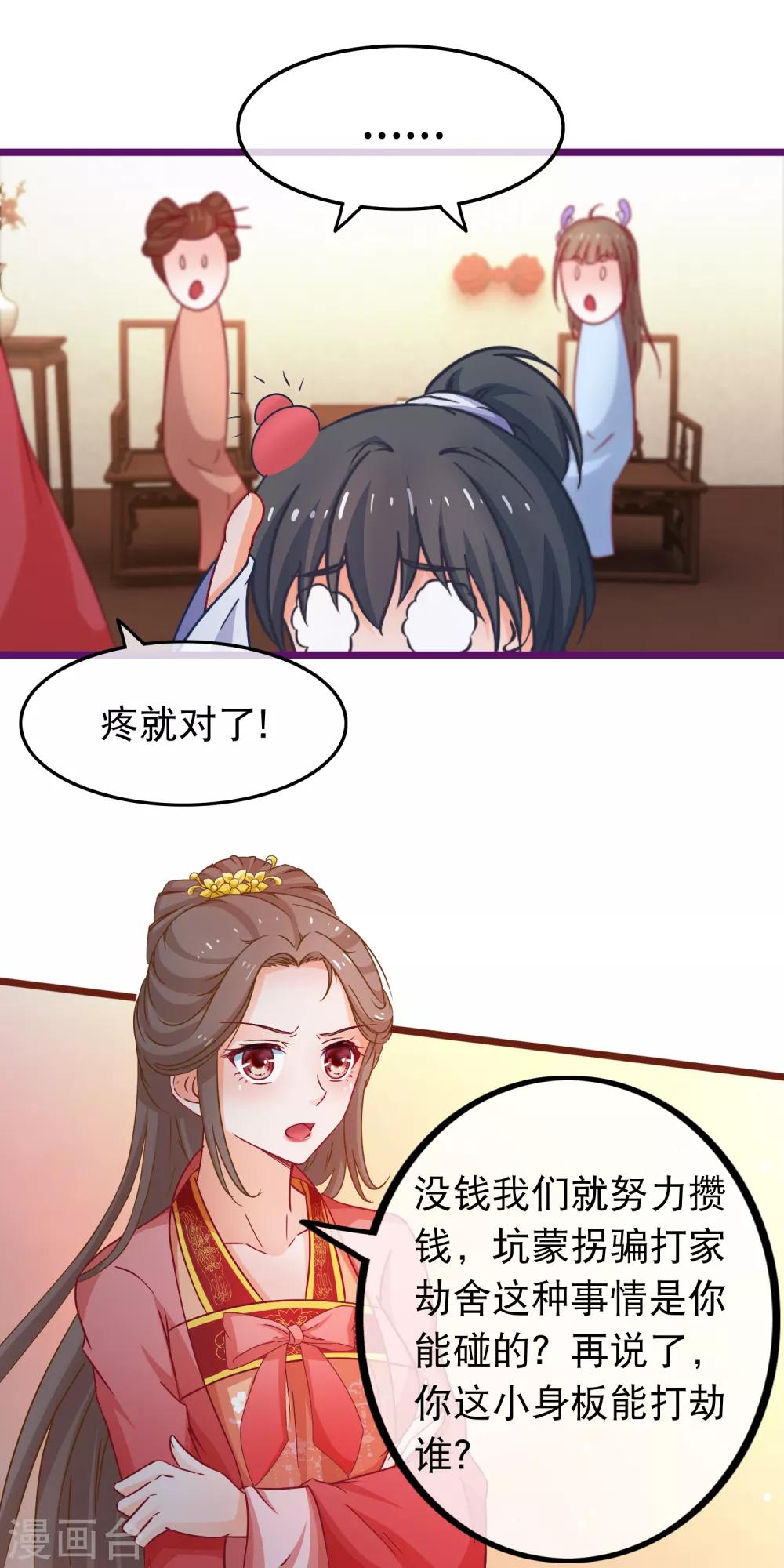 第68话 季无忧得真颜3