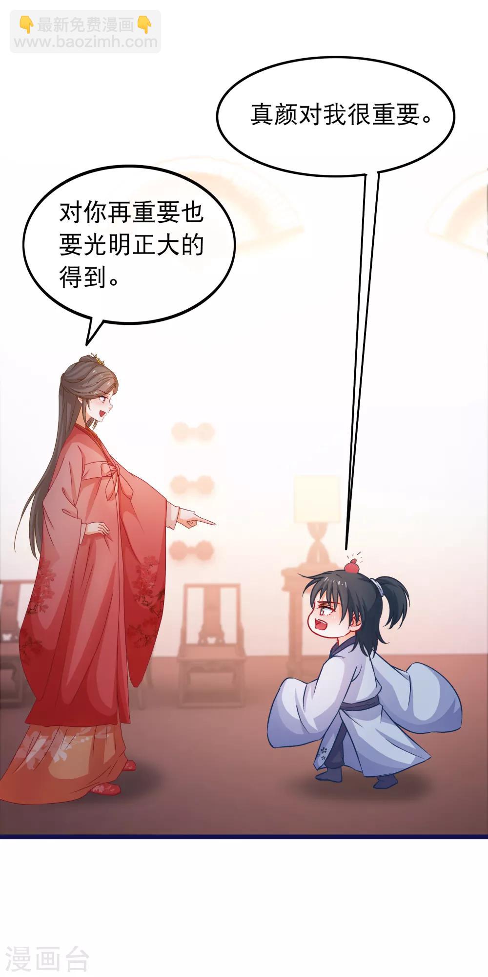 第68话 季无忧得真颜4