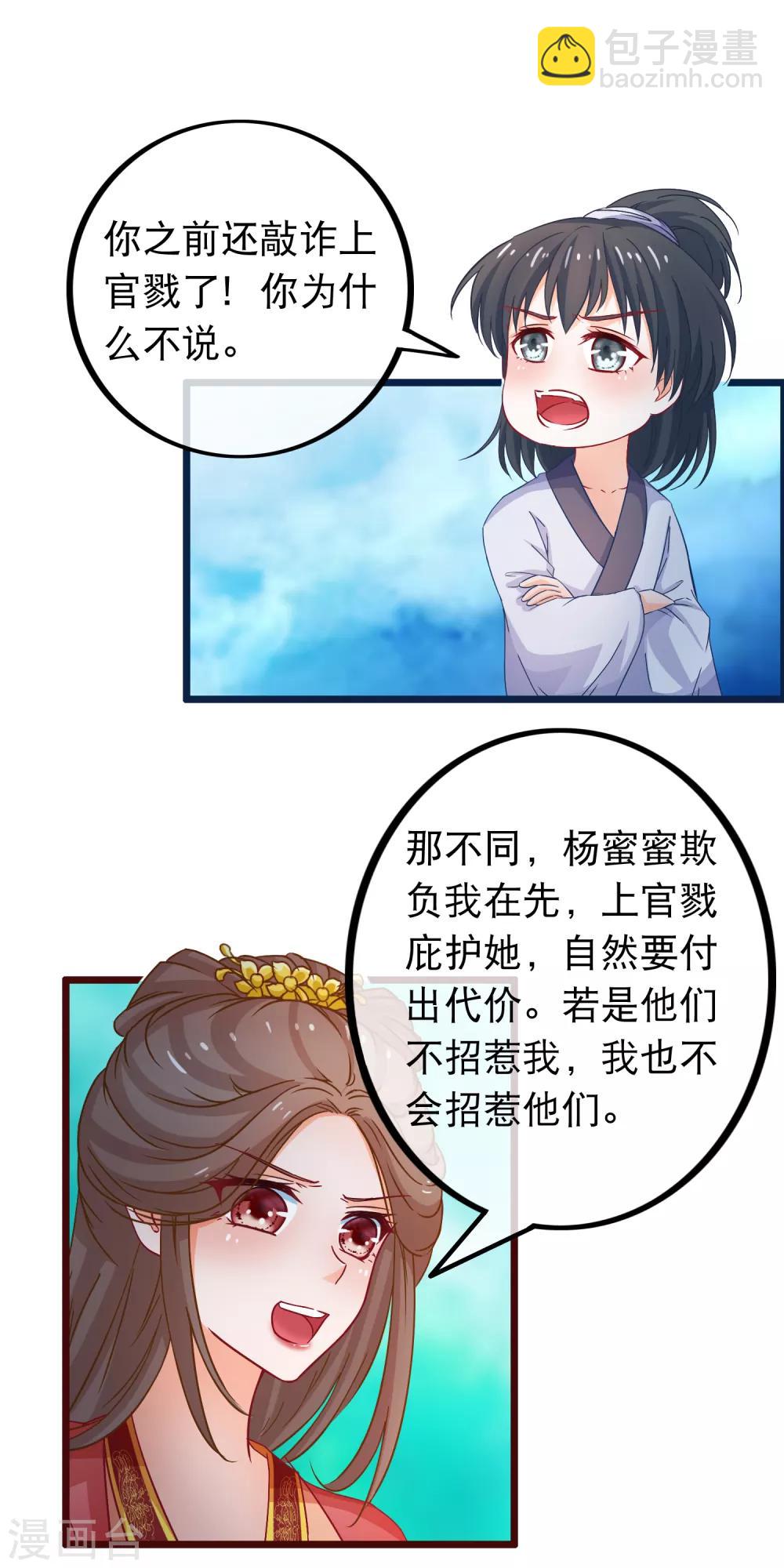第68话 季无忧得真颜5