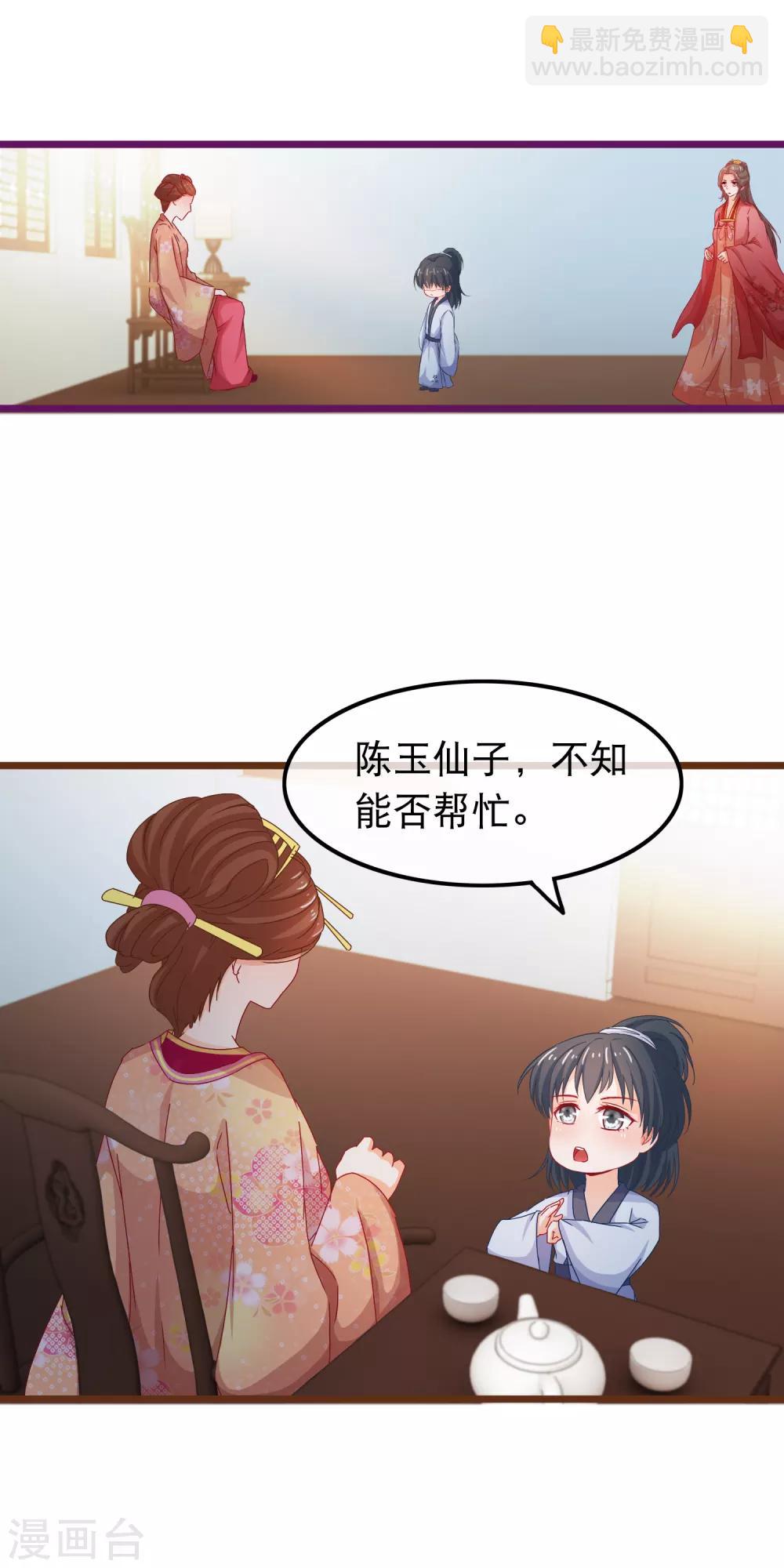 第68话 季无忧得真颜7