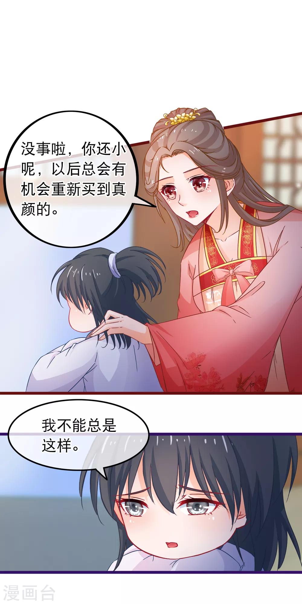 第69话 被拍卖的凌潇1