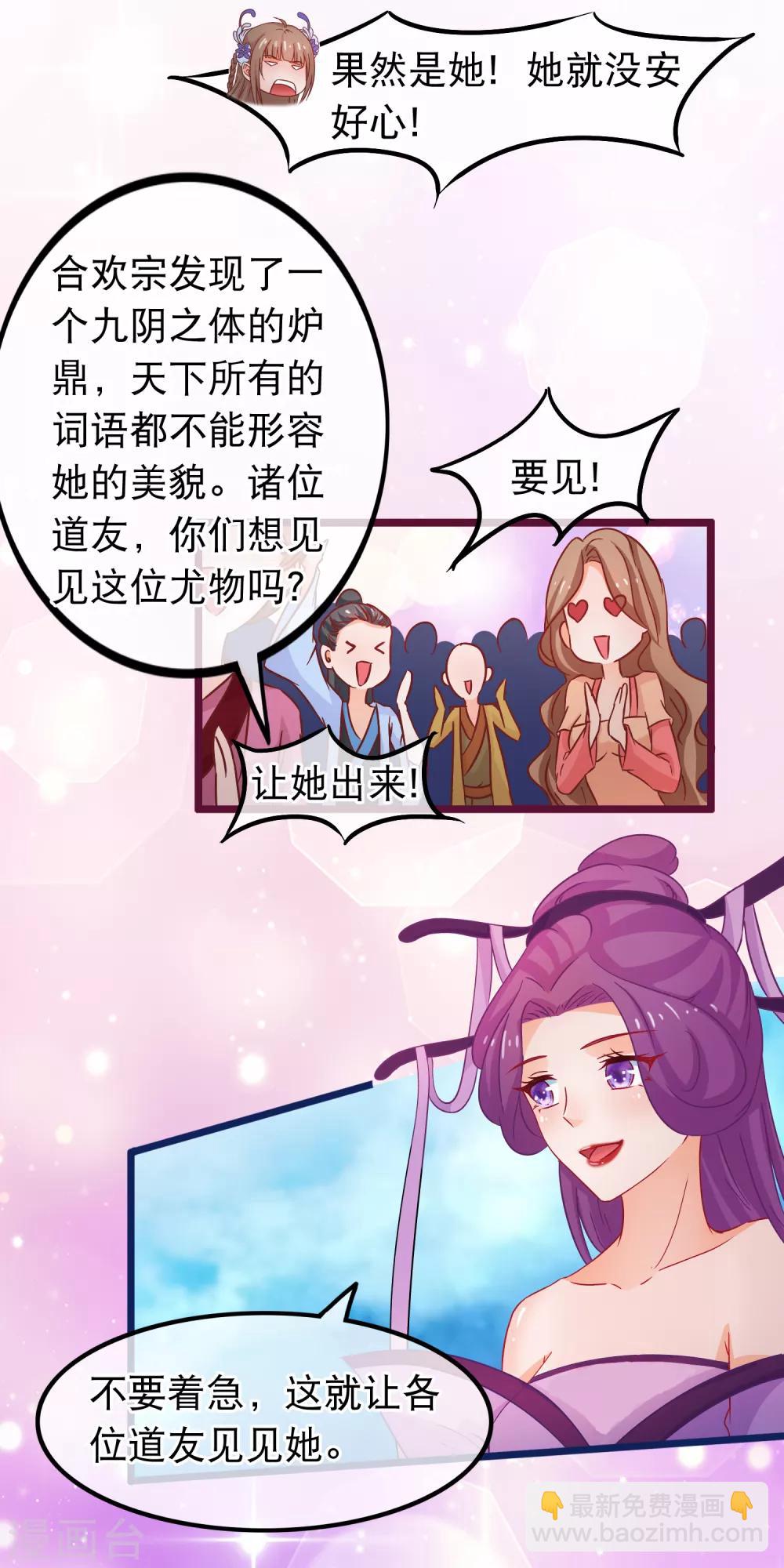 第69话 被拍卖的凌潇11