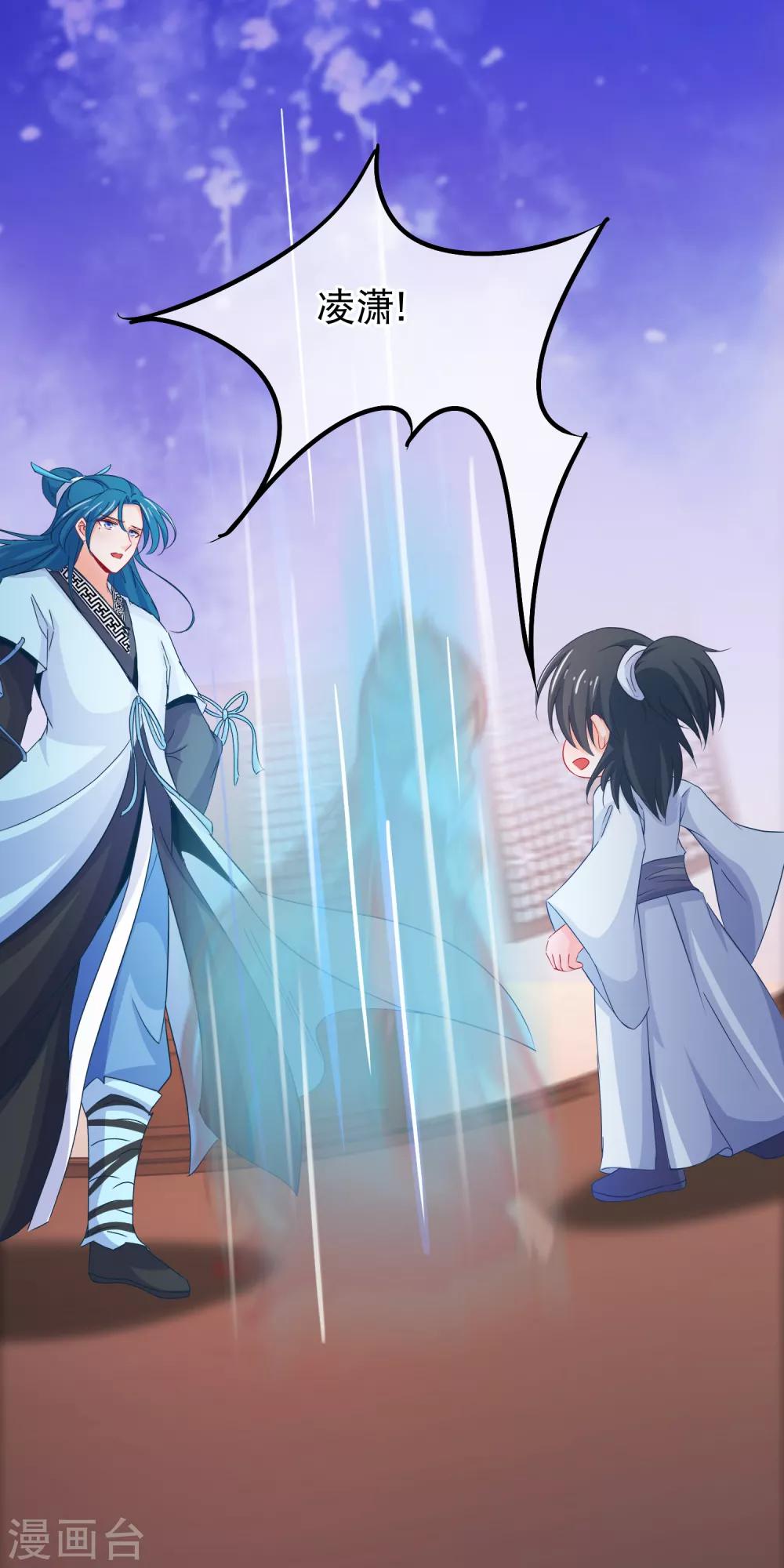 第69话 被拍卖的凌潇12