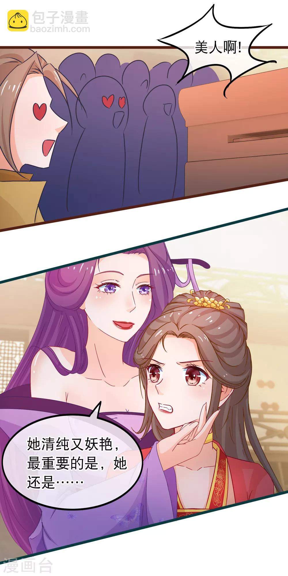 第69话 被拍卖的凌潇14