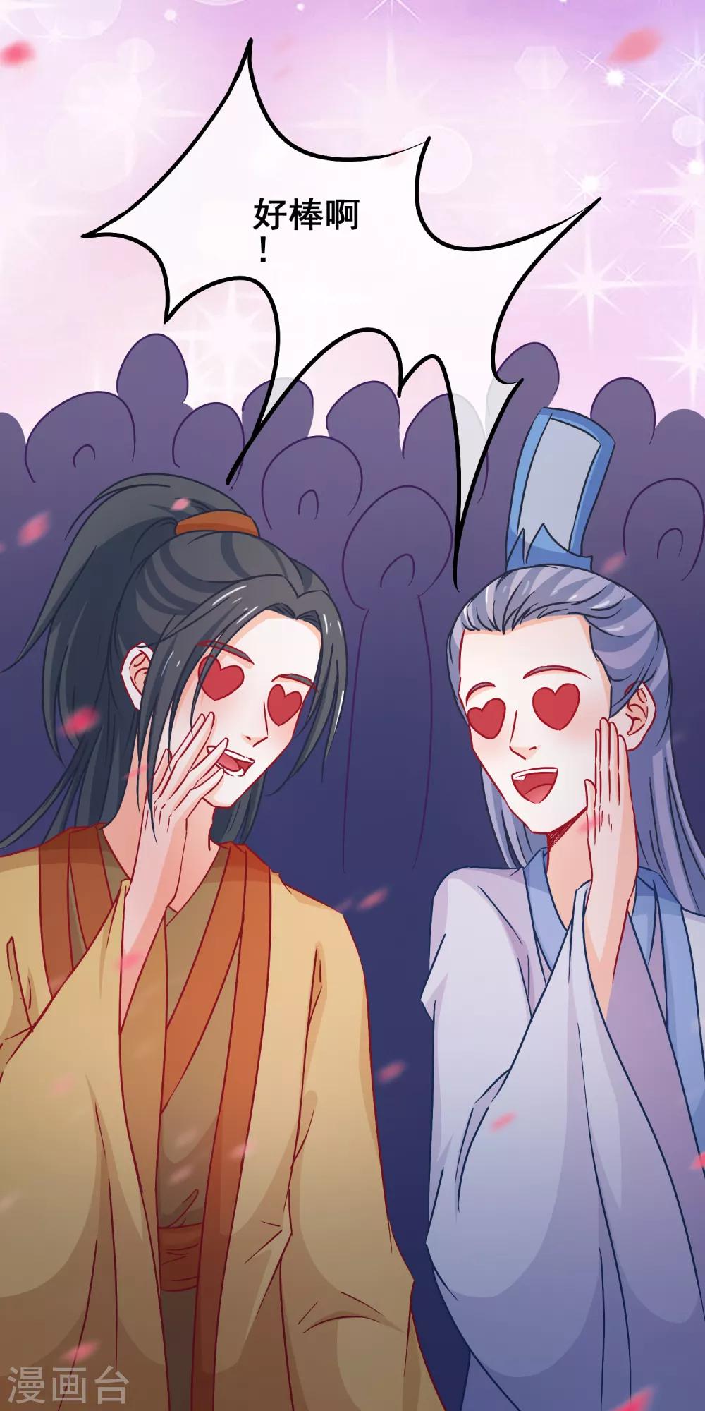 第69话 被拍卖的凌潇16