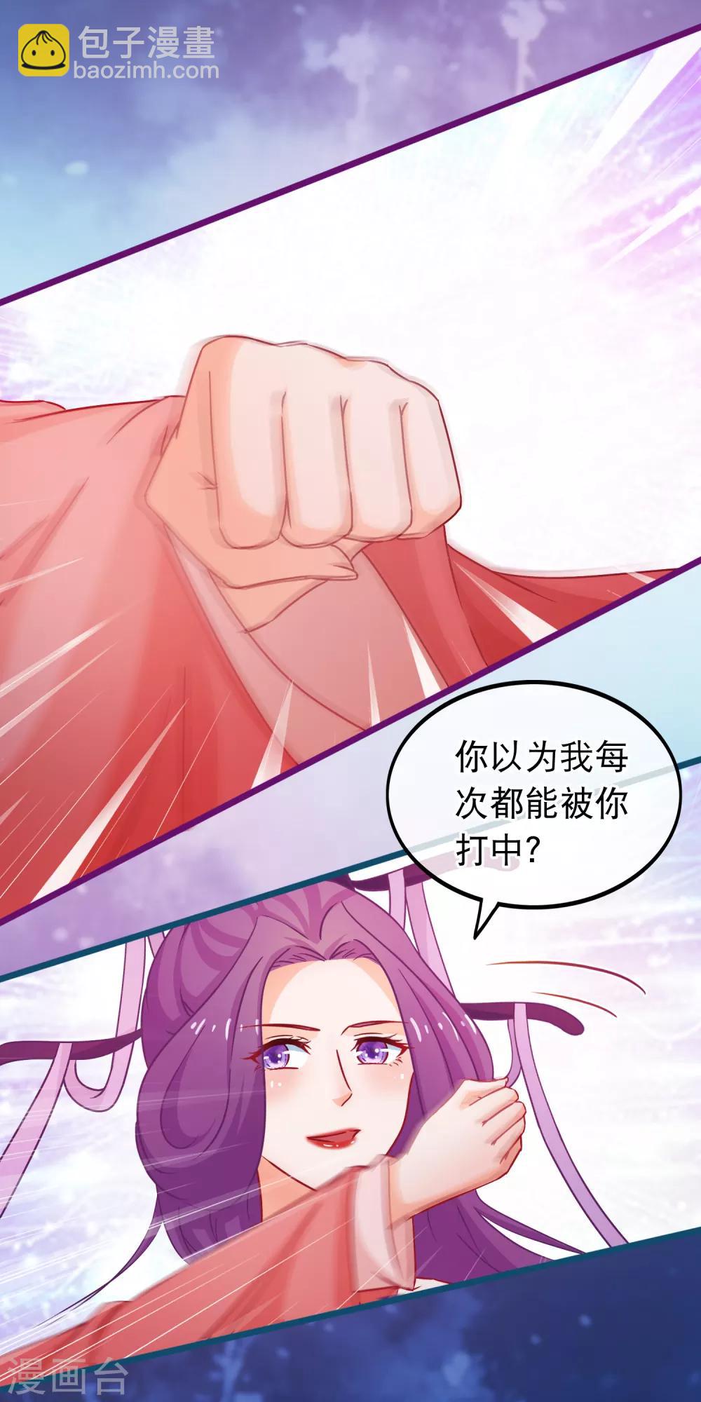 第69话 被拍卖的凌潇18