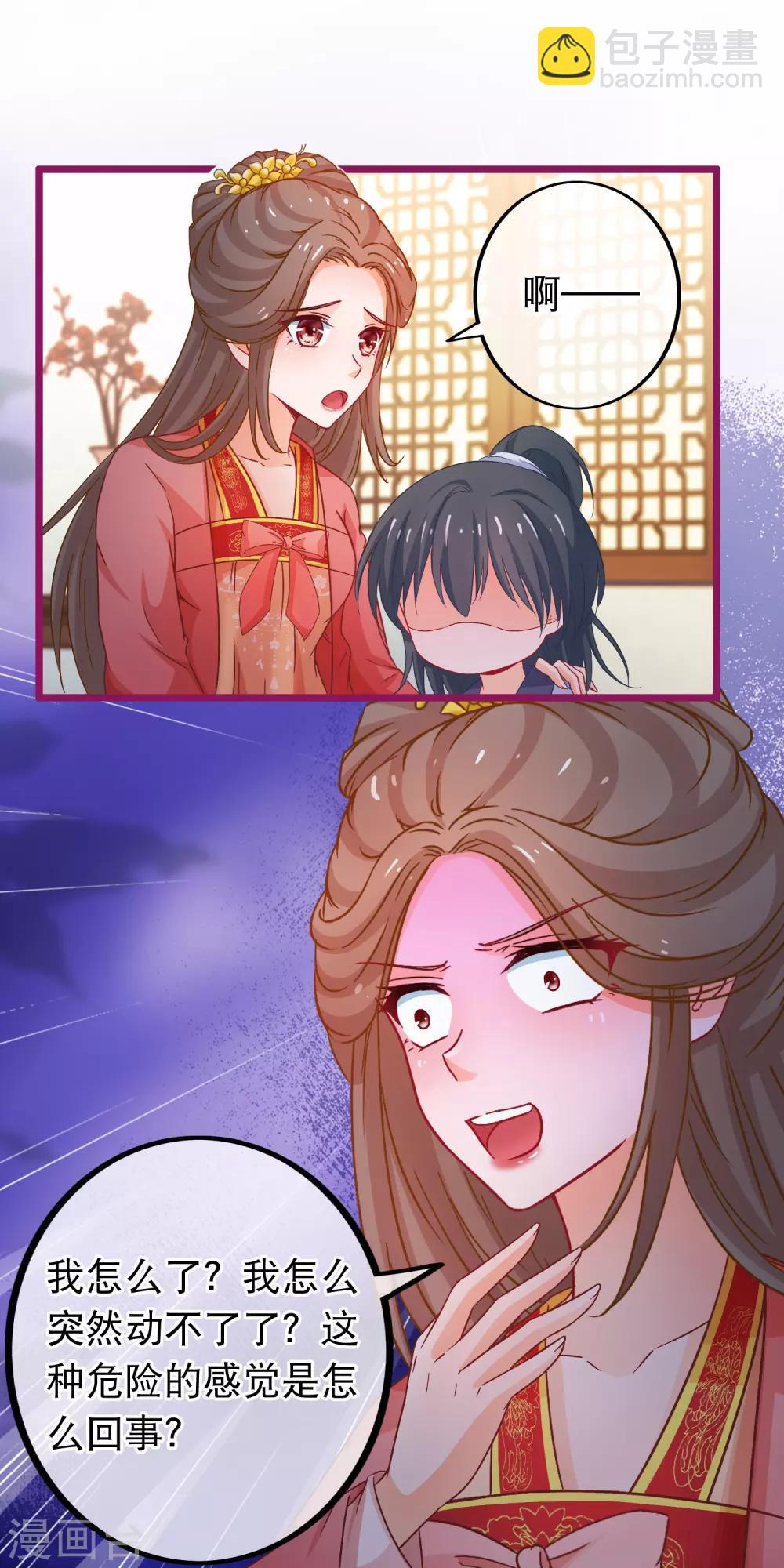 第69话 被拍卖的凌潇2