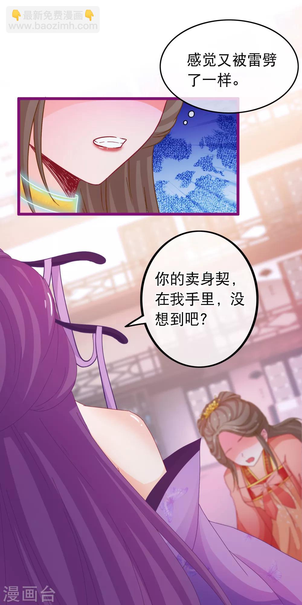 第69话 被拍卖的凌潇20
