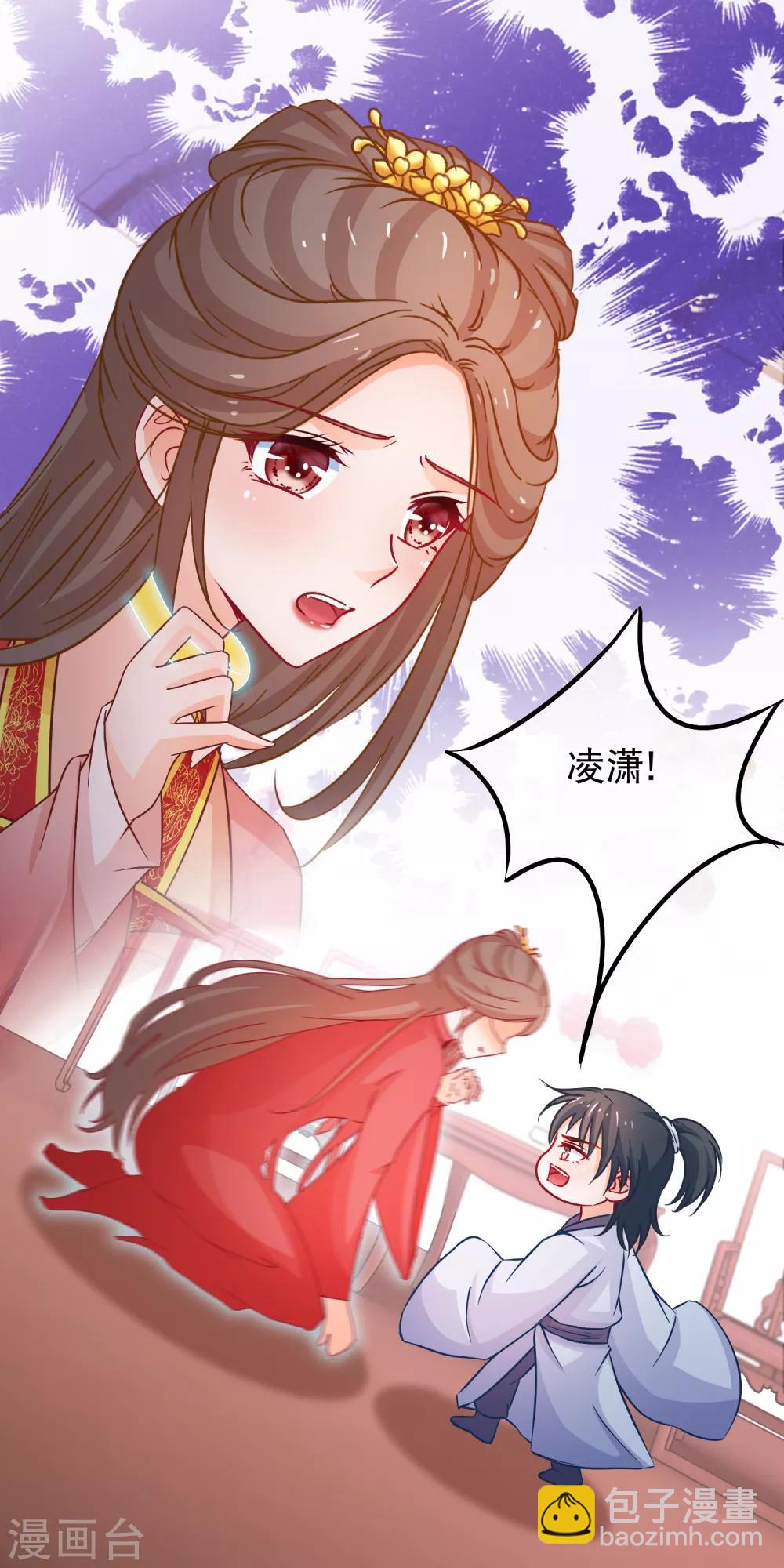第69话 被拍卖的凌潇4