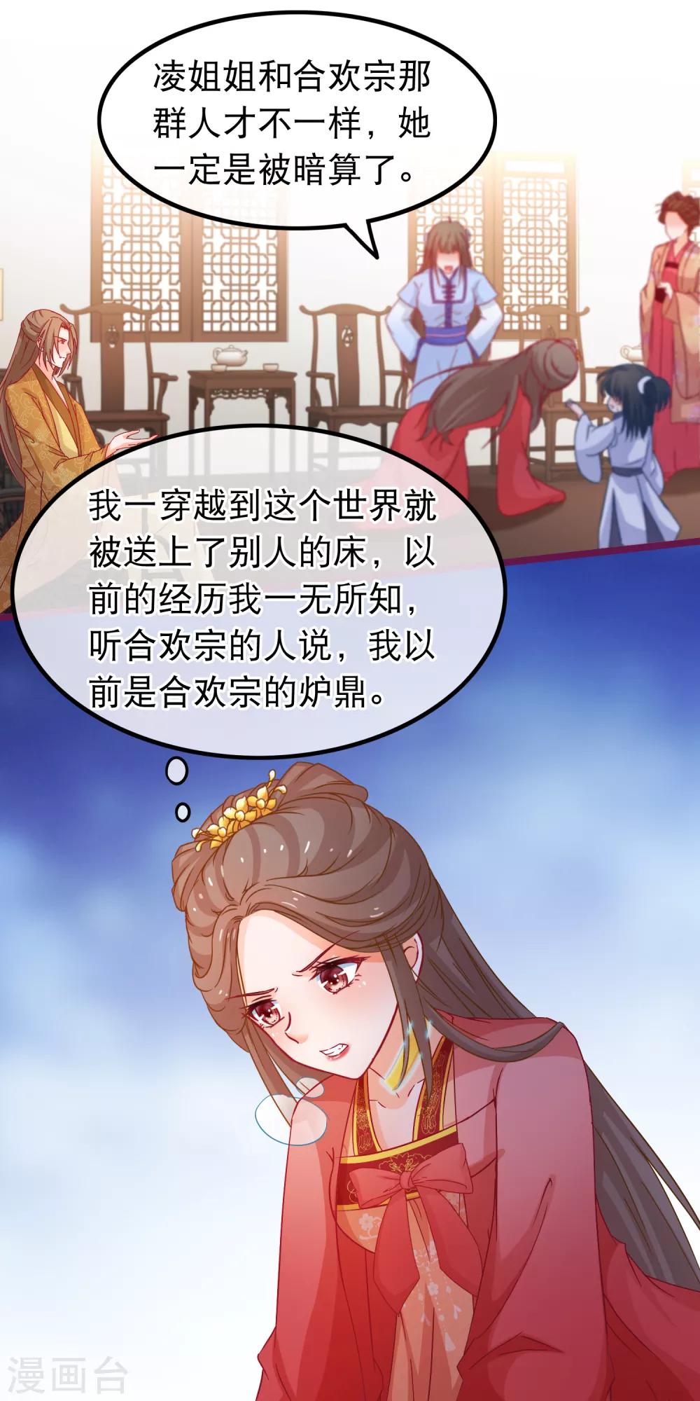 第69话 被拍卖的凌潇6