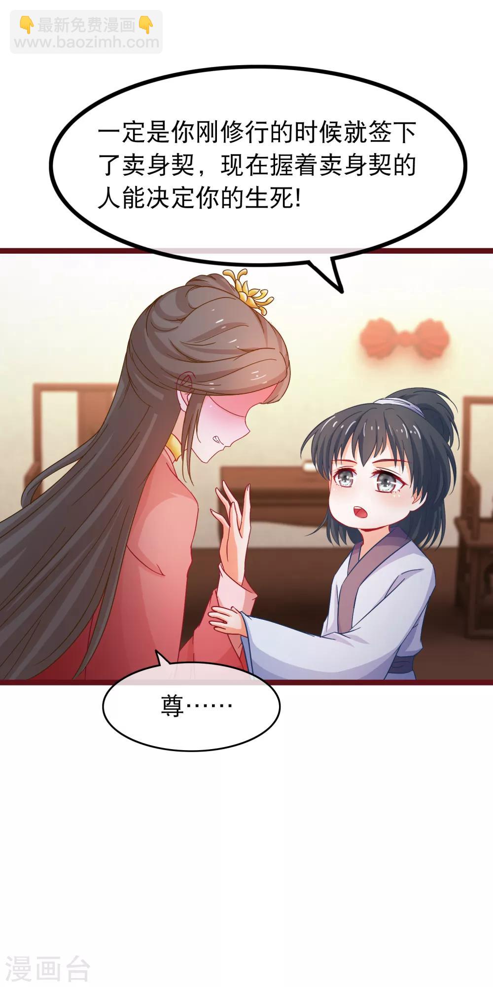第69话 被拍卖的凌潇7