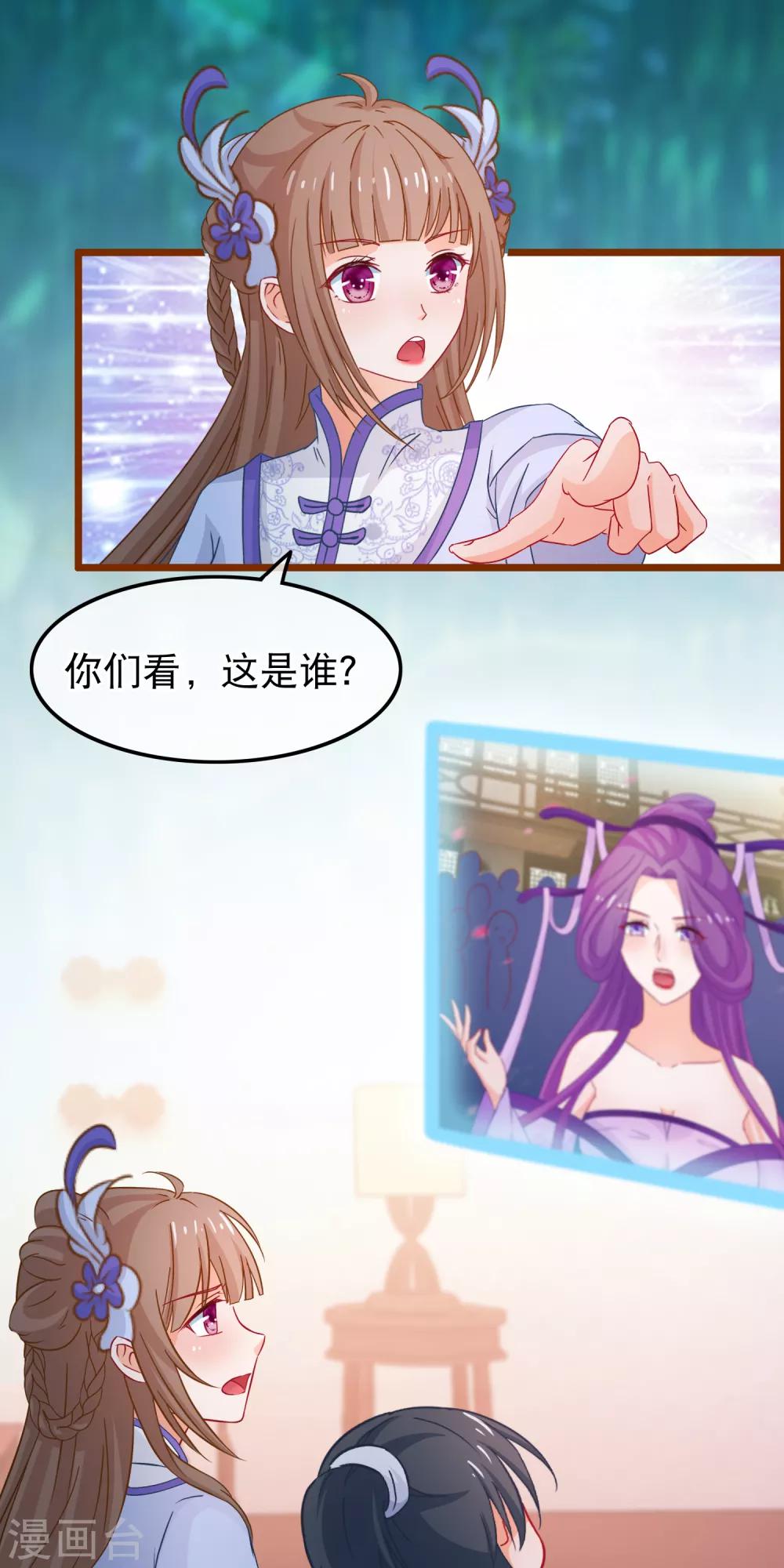 第69话 被拍卖的凌潇9