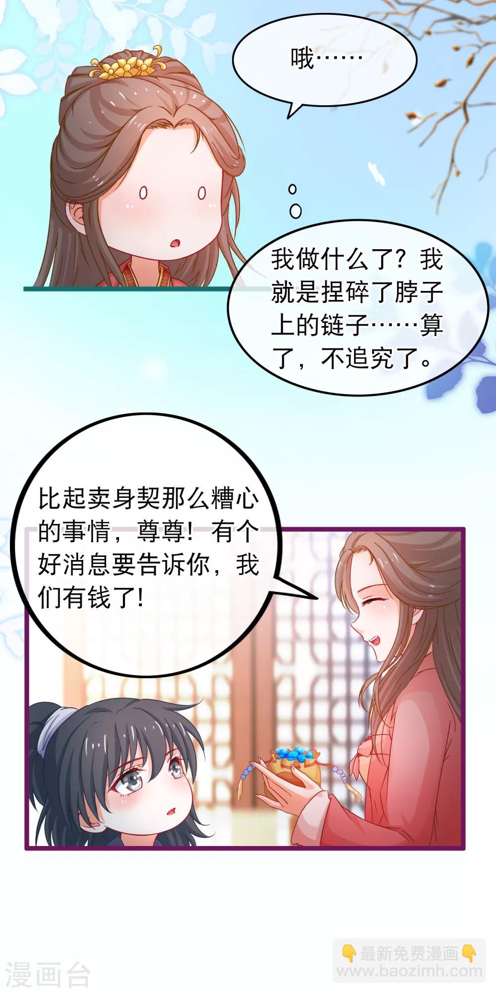 第72话 第二粒真颜10