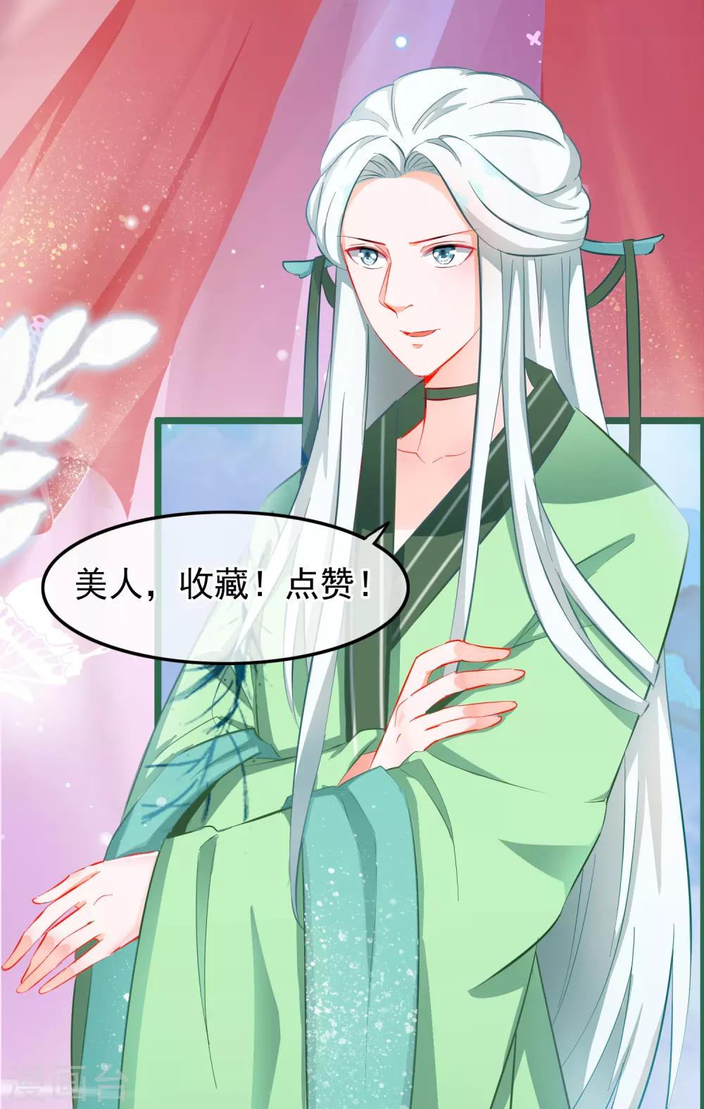 第72话 第二粒真颜16