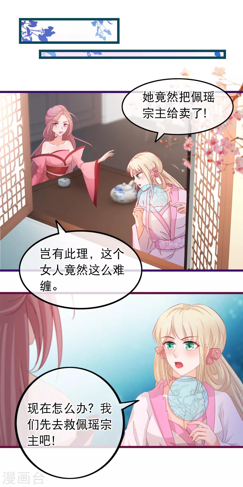 第72话 第二粒真颜3