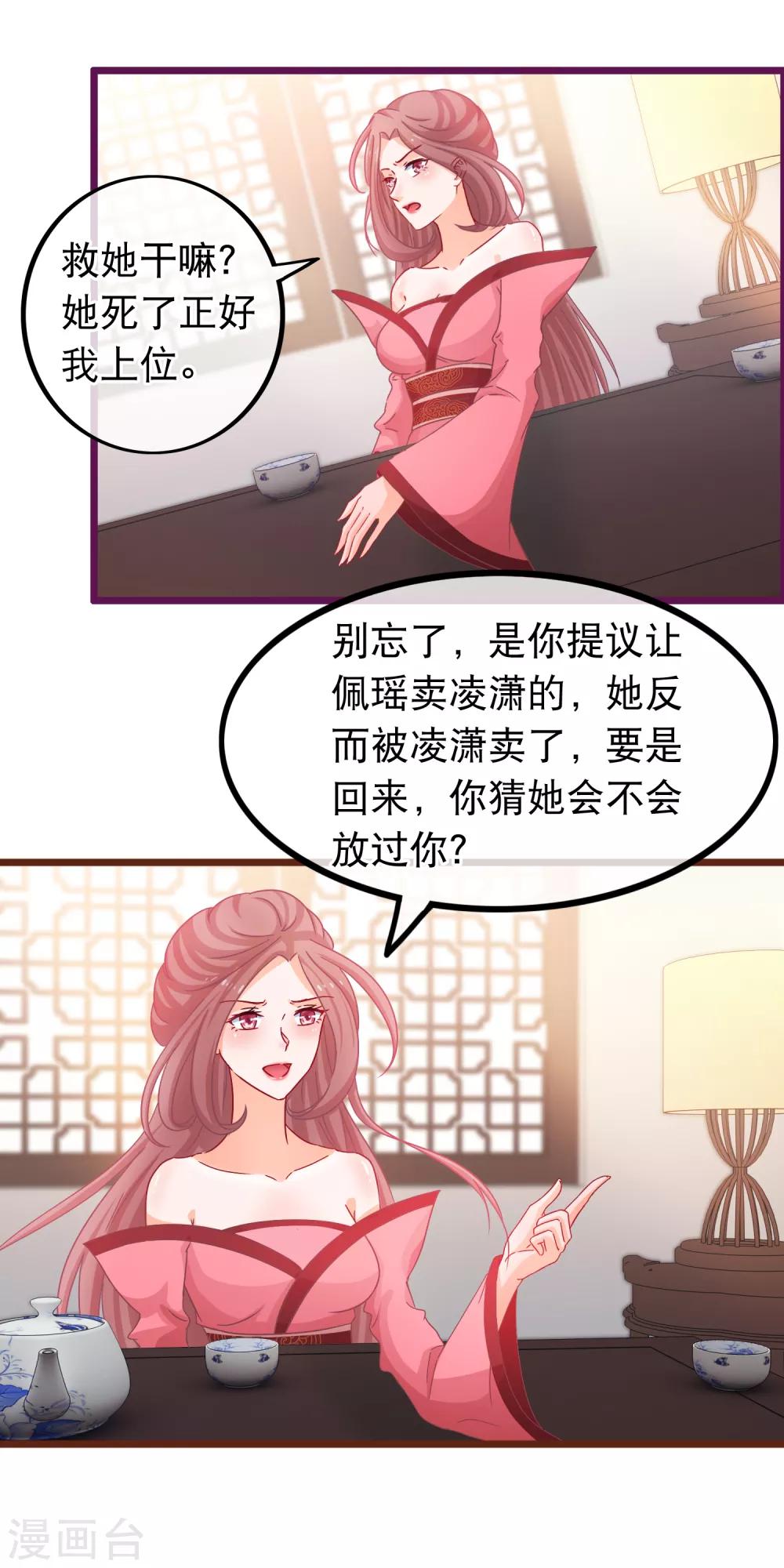 第72话 第二粒真颜4