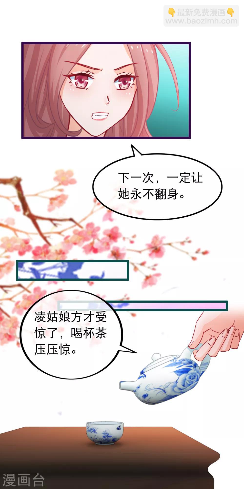 第72话 第二粒真颜6