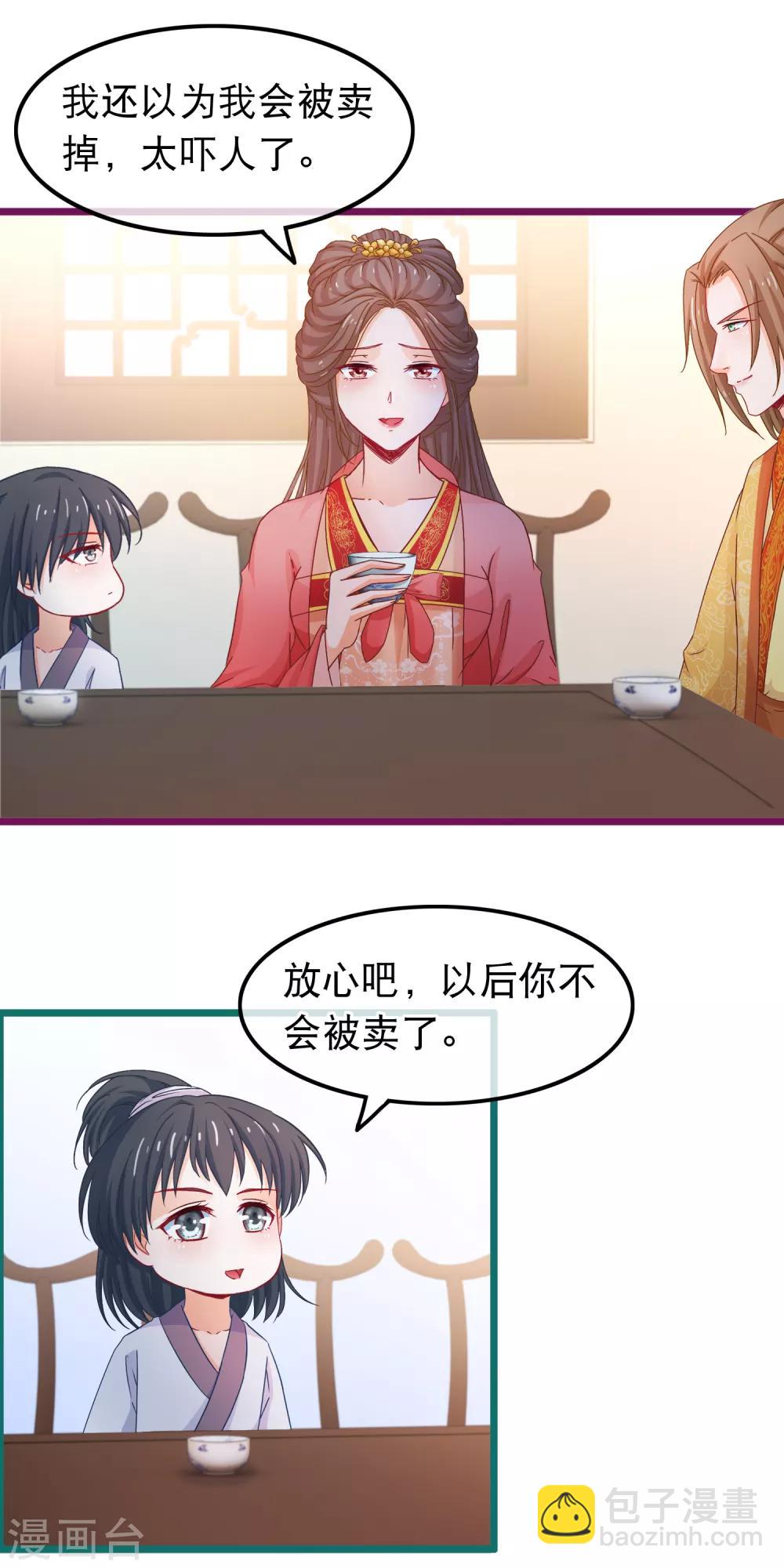 第72话 第二粒真颜7