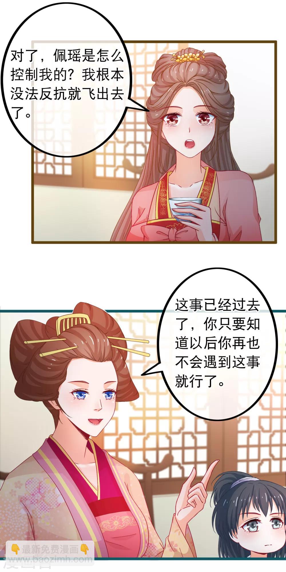第72话 第二粒真颜8