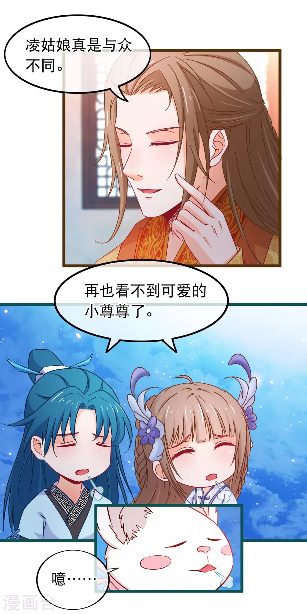 第74话 被表白了1