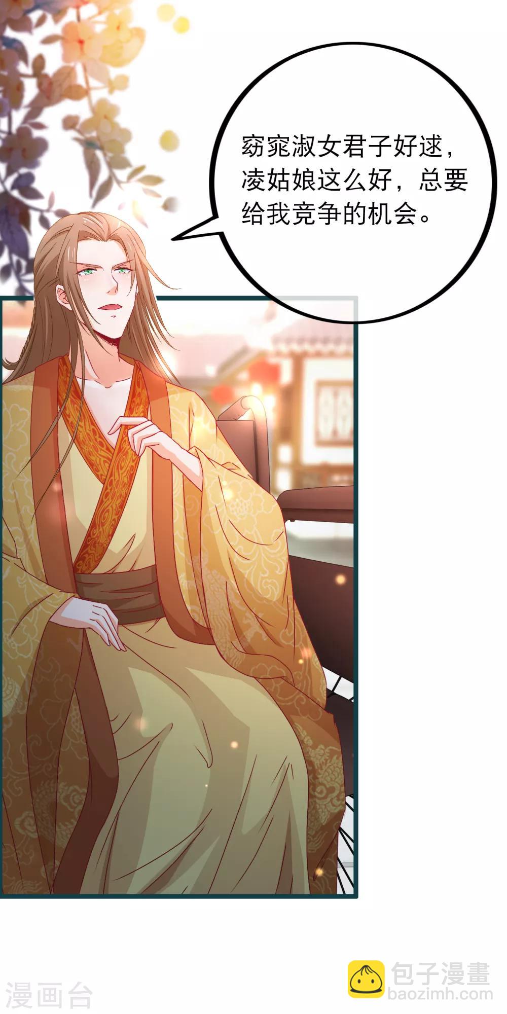第74话 被表白了10
