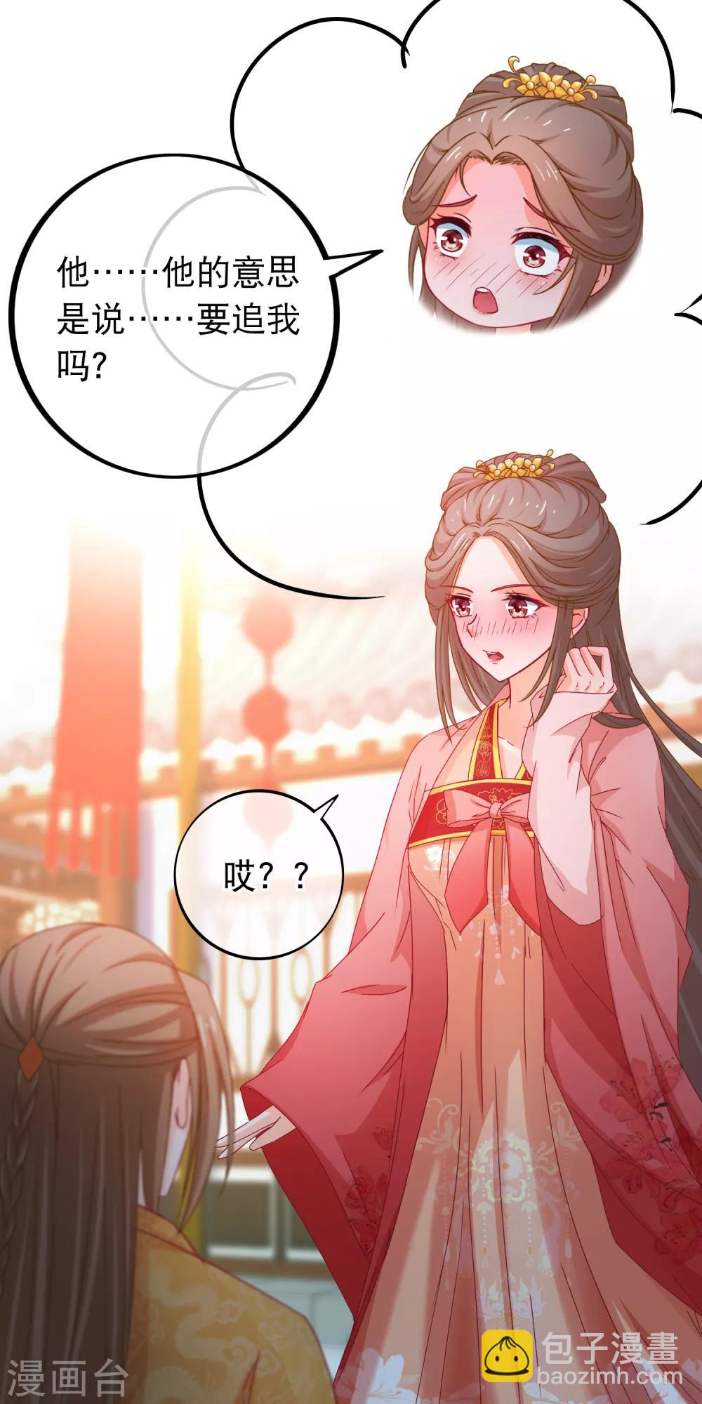 第74话 被表白了11