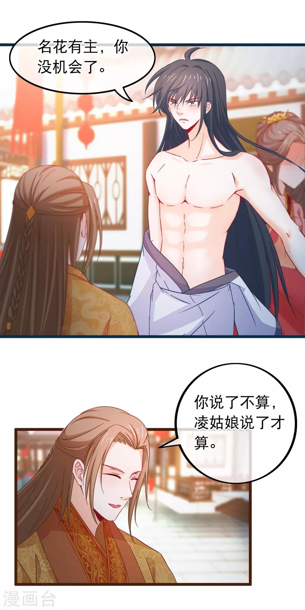 第74话 被表白了12