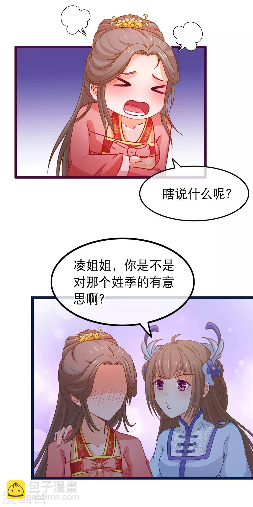 第74话 被表白了15